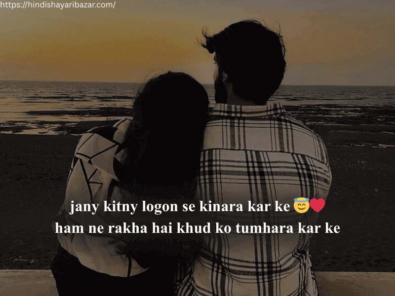 Hindi-Shayari-Bazar, Hindi-Shayari, Shayari-Bazar, Hindi-Poetry, Shayari, Poetry, Love-Poetry, Love-Shayari, Romantic-Poetry, Romantic-Shayari, Romantic-Shayari-For-Wife, Romantic-Poetry-For-Wife, Romantic-Shayari-For-Wife-In-Hindi, Romantic-Shayari-For-Wife-In-English, Romantic-Shayari-For-Wife-In-Urdu,