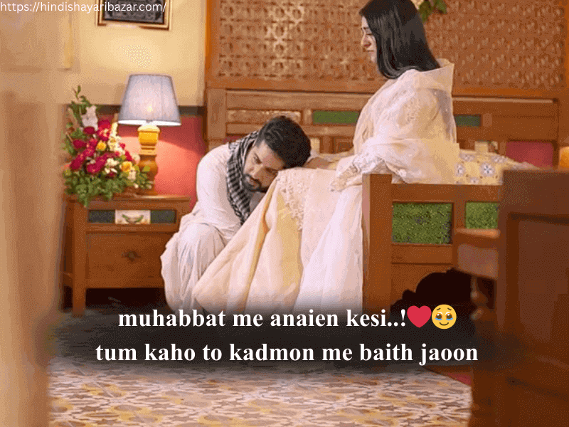 Hindi-Shayari-Bazar, Hindi-Shayari, Shayari-Bazar, Hindi-Poetry, Shayari, Poetry, Love-Poetry, Love-Shayari, Romantic-Poetry, Romantic-Shayari, Romantic-Shayari-For-Wife, Romantic-Poetry-For-Wife, Romantic-Shayari-For-Wife-In-Hindi, Romantic-Shayari-For-Wife-In-English, Romantic-Shayari-For-Wife-In-Urdu, Urdu-Shayari, Urdu, Urdu-Poetry, Romantic-Shayari-In-English, Romantic-Poetry-In-English, Love-Shayari-In-English, Love-Poetry-In-English