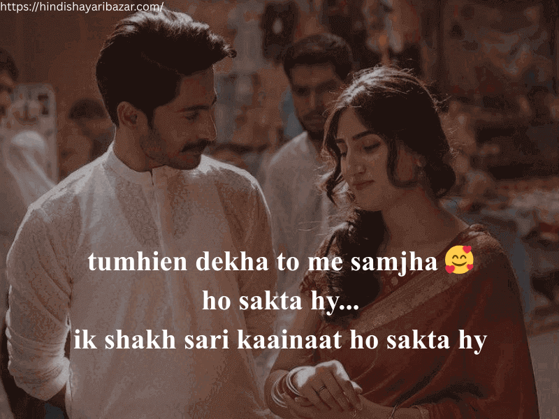 Hindi-Shayari-Bazar, Hindi-Shayari, Shayari-Bazar, Hindi-Poetry, Shayari, Poetry, Love-Poetry, Love-Shayari, Romantic-Poetry, Romantic-Shayari, Romantic-Shayari-For-Wife, Romantic-Poetry-For-Wife, Romantic-Shayari-For-Wife-In-Hindi, Romantic-Shayari-For-Wife-In-English, Romantic-Shayari-For-Wife-In-Urdu, Urdu-Shayari, Urdu, Urdu-Poetry, Romantic-Shayari-In-English, Romantic-Poetry-In-English, Love-Shayari-In-English, Love-Poetry-In-English