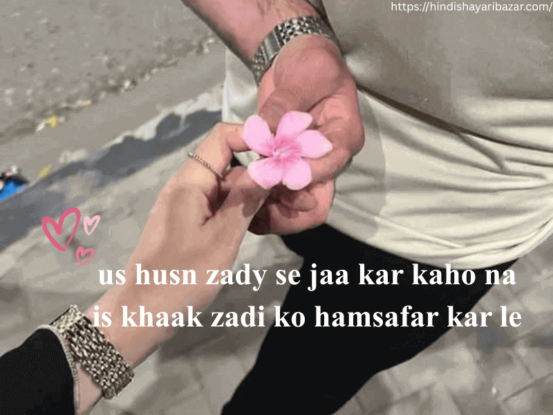 Hindi-Shayari-Bazar, Hindi-Shayari, Shayari-Bazar, Hindi-Poetry, Shayari, Poetry, Love-Poetry, Love-Shayari, Romantic-Poetry, Romantic-Shayari, Romantic-Shayari-For-Wife, Romantic-Poetry-For-Wife, Romantic-Shayari-For-Wife-In-Hindi, Romantic-Shayari-For-Wife-In-English, Romantic-Shayari-For-Wife-In-Urdu, Urdu-Shayari, Urdu, Urdu-Poetry, Romantic-Shayari-In-English, Romantic-Poetry-In-English, Love-Shayari-In-English, Love-Poetry-In-English, 2-Line-Romantic-Shayari-For-Wife, 2-Line-Romantic-Poetry-For-Wife, 2-Line-Romantic-Shayari-For-Wife-In-English,