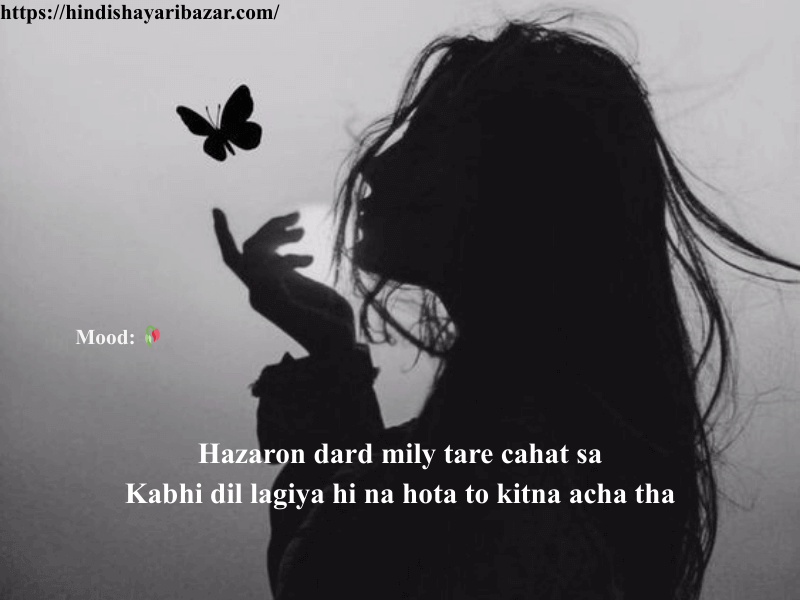 Hindi-Shayari, Hindi-Shayari-Bazar, Shayari-Bazar, Hindi, Shayari, Poetry, Sad-Shayari, Sad-Poetry, 2-Line-Sad-Shayari, 2-Line-Sad-Sahayari-In-English, Sad-Shayari-In-English, 2-Line-Sad-Poetry, 2-Line-Sad-Poetry-In-English, Saad-Poetry-In-English, Broten-Heart, Sad, Broken-Heart-Shayari, Broken-Heart-Shayari-In-Enlish, Broken-Heart-Poetry-In-English, 2-Line-Broken-Heart-Shayari-In-English, 2-Line-Broken-Heart-Poeetry-In-English, Shayari-In-English, Poetry-In-English, Shayari-In-Urdu, Poetry-In-Urdu, Urud-Shayari, Urdu-Poetry, English-Shayari, English-Poetry, Urdu, Hindi, English