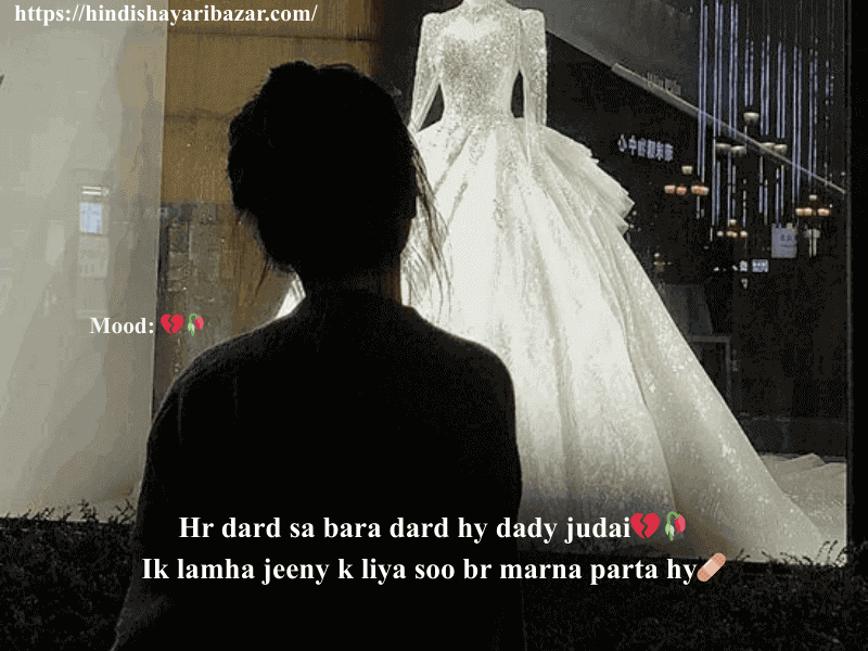 Hindi-Shayari, Hindi-Shayari-Bazar, Shayari-Bazar, Hindi, Shayari, Poetry, Sad-Shayari, Sad-Poetry, 2-Line-Sad-Shayari, 2-Line-Sad-Sahayari-In-English, Sad-Shayari-In-English, 2-Line-Sad-Poetry, 2-Line-Sad-Poetry-In-English, Saad-Poetry-In-English, Broten-Heart, Sad, Broken-Heart-Shayari, Broken-Heart-Shayari-In-Enlish, Broken-Heart-Poetry-In-English, 2-Line-Broken-Heart-Shayari-In-English, 2-Line-Broken-Heart-Poeetry-In-English, Shayari-In-English, Poetry-In-English, Shayari-In-Urdu, Poetry-In-Urdu, Urud-Shayari, Urdu-Poetry, English-Shayari, English-Poetry, Urdu, Hindi, English