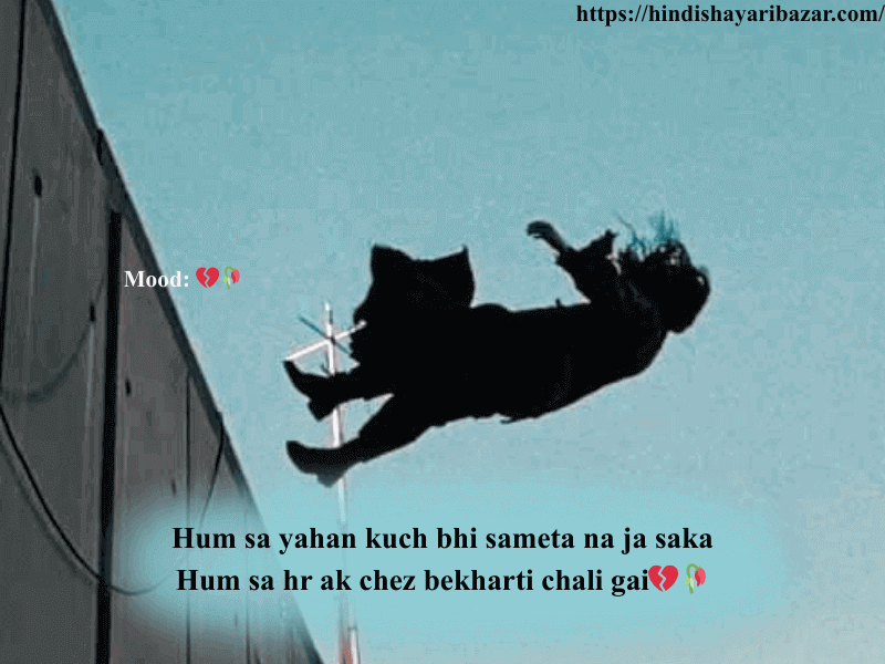 Hindi-Shayari, Hindi-Shayari-Bazar, Shayari-Bazar, Hindi, Shayari, Poetry, Sad-Shayari, Sad-Poetry, 2-Line-Sad-Shayari, 2-Line-Sad-Sahayari-In-English, Sad-Shayari-In-English, 2-Line-Sad-Poetry, 2-Line-Sad-Poetry-In-English, Saad-Poetry-In-English, Broten-Heart, Sad, Broken-Heart-Shayari, Broken-Heart-Shayari-In-Enlish, Broken-Heart-Poetry-In-English, 2-Line-Broken-Heart-Shayari-In-English, 2-Line-Broken-Heart-Poeetry-In-English, Shayari-In-English, Poetry-In-English, Shayari-In-Urdu, Poetry-In-Urdu, Urud-Shayari, Urdu-Poetry, English-Shayari, English-Poetry, Urdu, Hindi, English, Alone-Shayari, Alone-Poetry, Alone-Sad-Shayari, Alone-Sad-Poetry, Alone-Sad-Shayari-In-English, Alone-Sad-Poetry-In-English, Heart-Touching-Shayari, Heart-Touching-Sad-Shayari, Heart-Touching-Sad-Shayari-In-English, Heart-Touching-Poetry, Heart-Touching-Sad-Poetry, Heart-Touching-Sad-Poetry-In-English