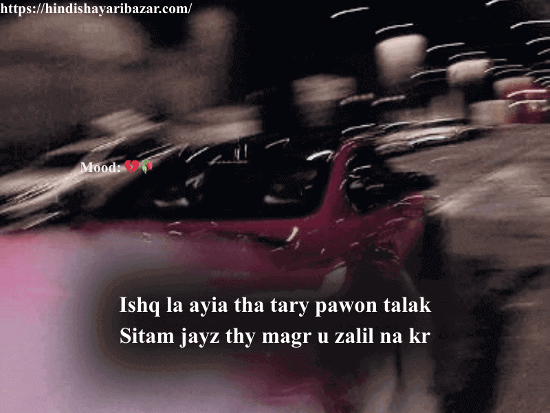 Hindi-Shayari, Hindi-Shayari-Bazar, Shayari-Bazar, Hindi, Shayari, Poetry, Sad-Shayari, Sad-Poetry, 2-Line-Sad-Shayari, 2-Line-Sad-Sahayari-In-English, Sad-Shayari-In-English, 2-Line-Sad-Poetry, 2-Line-Sad-Poetry-In-English, Saad-Poetry-In-English, Broten-Heart, Sad, Broken-Heart-Shayari, Broken-Heart-Shayari-In-Enlish, Broken-Heart-Poetry-In-English, 2-Line-Broken-Heart-Shayari-In-English, 2-Line-Broken-Heart-Poeetry-In-English, Shayari-In-English, Poetry-In-English, Shayari-In-Urdu, Poetry-In-Urdu, Urud-Shayari, Urdu-Poetry, English-Shayari, English-Poetry, Urdu, Hindi, English, 4-Line-Sad-Shayari, 4-Line-Sad-Shayari-In-Englis, 4-Line-Sad-Poetry, 4-Line-Sad-Poetry-In-English, 4-Line-Broken-Heart-Shayari, 4-Line-Broken-Heart-Poetry-In-English, 4-Lines-Broken-Heart-Poetry, 4-Lines-Broken-Heart-Shayari-In-English