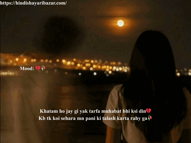 Hindi-Shayari, Hindi-Shayari-Bazar, Shayari-Bazar, Hindi, Shayari, Poetry, Sad-Shayari, Sad-Poetry, 2-Line-Sad-Shayari, 2-Line-Sad-Sahayari-In-English, Sad-Shayari-In-English, 2-Line-Sad-Poetry, 2-Line-Sad-Poetry-In-English, Saad-Poetry-In-English, Broten-Heart, Sad, Broken-Heart-Shayari, Broken-Heart-Shayari-In-Enlish, Broken-Heart-Poetry-In-English, 2-Line-Broken-Heart-Shayari-In-English, 2-Line-Broken-Heart-Poeetry-In-English, Shayari-In-English, Poetry-In-English, Shayari-In-Urdu, Poetry-In-Urdu, Urud-Shayari, Urdu-Poetry, English-Shayari, English-Poetry, Urdu, Hindi, English, Alone-Shayari, Alone-Poetry, Alone-Sad-Shayari, Alone-Sad-Poetry, Alone-Sad-Shayari-In-English, Alone-Sad-Poetry-In-English