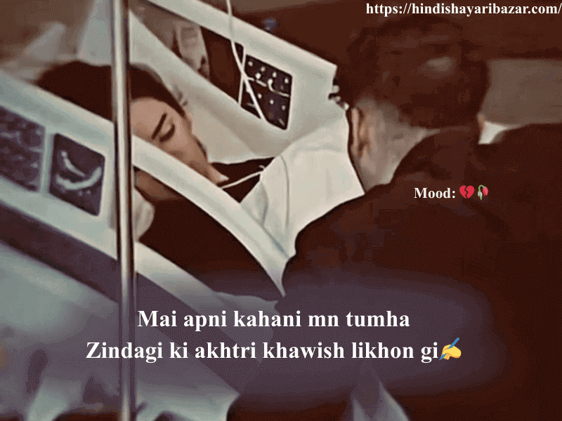 Hindi-Shayari, Hindi-Shayari-Bazar, Shayari-Bazar, Hindi, Shayari, Poetry, Sad-Shayari, Sad-Poetry, 2-Line-Sad-Shayari, 2-Line-Sad-Sahayari-In-English, Sad-Shayari-In-English, 2-Line-Sad-Poetry, 2-Line-Sad-Poetry-In-English, Saad-Poetry-In-English, Broten-Heart, Sad, Broken-Heart-Shayari, Broken-Heart-Shayari-In-Enlish, Broken-Heart-Poetry-In-English, 2-Line-Broken-Heart-Shayari-In-English, 2-Line-Broken-Heart-Poeetry-In-English, Shayari-In-English, Poetry-In-English, Shayari-In-Urdu, Poetry-In-Urdu, Urud-Shayari, Urdu-Poetry, English-Shayari, English-Poetry, Urdu, Hindi, English, Alone-Shayari, Alone-Poetry, Alone-Sad-Shayari, Alone-Sad-Poetry, Alone-Sad-Shayari-In-English, Alone-Sad-Poetry-In-English