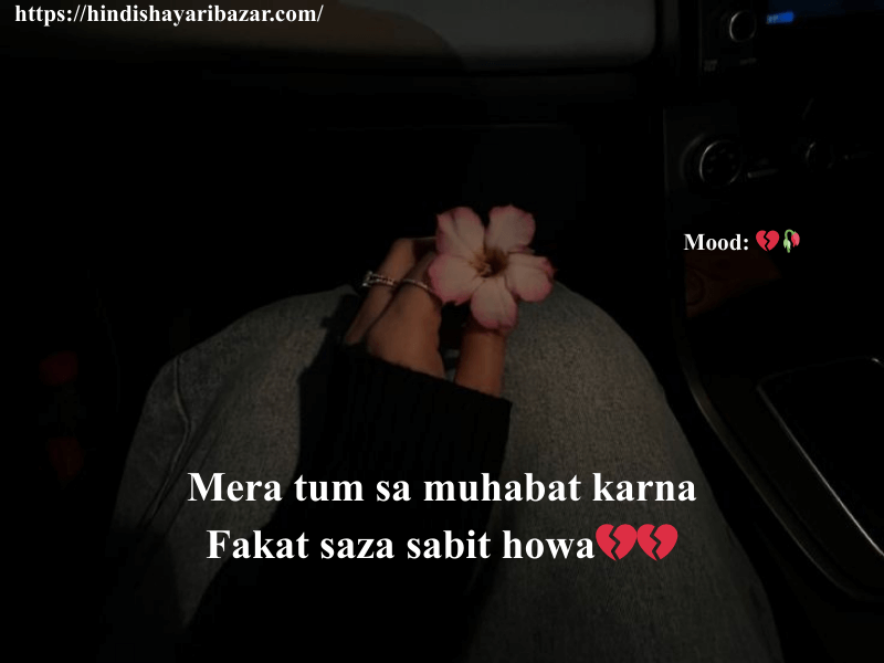 Hindi-Shayari, Hindi-Shayari-Bazar, Shayari-Bazar, Hindi, Shayari, Poetry, Sad-Shayari, Sad-Poetry, 2-Line-Sad-Shayari, 2-Line-Sad-Sahayari-In-English, Sad-Shayari-In-English, 2-Line-Sad-Poetry, 2-Line-Sad-Poetry-In-English, Saad-Poetry-In-English, Broten-Heart, Sad, Broken-Heart-Shayari, Broken-Heart-Shayari-In-Enlish, Broken-Heart-Poetry-In-English, 2-Line-Broken-Heart-Shayari-In-English, 2-Line-Broken-Heart-Poeetry-In-English, Shayari-In-English, Poetry-In-English, Shayari-In-Urdu, Poetry-In-Urdu, Urud-Shayari, Urdu-Poetry, English-Shayari, English-Poetry, Urdu, Hindi, English, Alone-Shayari, Alone-Poetry, Alone-Sad-Shayari, Alone-Sad-Poetry, Alone-Sad-Shayari-In-English, Alone-Sad-Poetry-In-English, Heart-Touching-Shayari, Heart-Touching-Sad-Shayari, Heart-Touching-Sad-Shayari-In-English, Heart-Touching-Poetry, Heart-Touching-Sad-Poetry, Heart-Touching-Sad-Poetry-In-English