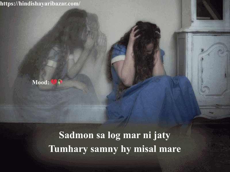 Hindi-Shayari, Hindi-Shayari-Bazar, Shayari-Bazar, Hindi, Shayari, Poetry, Sad-Shayari, Sad-Poetry, 2-Line-Sad-Shayari, 2-Line-Sad-Sahayari-In-English, Sad-Shayari-In-English, 2-Line-Sad-Poetry, 2-Line-Sad-Poetry-In-English, Saad-Poetry-In-English, Broten-Heart, Sad, Broken-Heart-Shayari, Broken-Heart-Shayari-In-Enlish, Broken-Heart-Poetry-In-English, 2-Line-Broken-Heart-Shayari-In-English, 2-Line-Broken-Heart-Poeetry-In-English, Shayari-In-English, Poetry-In-English, Shayari-In-Urdu, Poetry-In-Urdu, Urud-Shayari, Urdu-Poetry, English-Shayari, English-Poetry, Urdu, Hindi, English, Alone-Shayari, Alone-Poetry, Alone-Sad-Shayari, Alone-Sad-Poetry, Alone-Sad-Shayari-In-English, Alone-Sad-Poetry-In-English, Heart-Touching-Shayari, Heart-Touching-Sad-Shayari, Heart-Touching-Sad-Shayari-In-English, Heart-Touching-Poetry, Heart-Touching-Sad-Poetry, Heart-Touching-Sad-Poetry-In-English