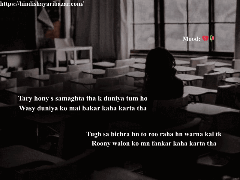 Hindi-Shayari, Hindi-Shayari-Bazar, Shayari-Bazar, Hindi, Shayari, Poetry, Sad-Shayari, Sad-Poetry, 2-Line-Sad-Shayari, 2-Line-Sad-Sahayari-In-English, Sad-Shayari-In-English, 2-Line-Sad-Poetry, 2-Line-Sad-Poetry-In-English, Saad-Poetry-In-English, Broten-Heart, Sad, Broken-Heart-Shayari, Broken-Heart-Shayari-In-Enlish, Broken-Heart-Poetry-In-English, 2-Line-Broken-Heart-Shayari-In-English, 2-Line-Broken-Heart-Poeetry-In-English, Shayari-In-English, Poetry-In-English, Shayari-In-Urdu, Poetry-In-Urdu, Urud-Shayari, Urdu-Poetry, English-Shayari, English-Poetry, Urdu, Hindi, English, 4-Line-Sad-Shayari, 4-Line-Sad-Shayari-In-Englis, 4-Line-Sad-Poetry, 4-Line-Sad-Poetry-In-English, 4-Line-Broken-Heart-Shayari, 4-Line-Broken-Heart-Poetry-In-English, 4-Lines-Broken-Heart-Poetry, 4-Lines-Broken-Heart-Shayari-In-English