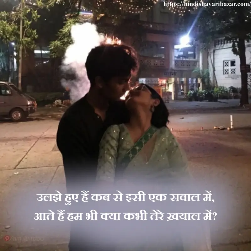 Hindi-Shayari-Bazar, Hindi-Shayari, Shayari-Bazar, Hindi, Shayari, Bazar, Poetry, Hindi-Poetry,Urdu, Urdu-Shayari, Urdu-Poetry, English, English-Shayari, English-Poetry, 2-Line-Shayari, 2-Line-Poetry, 2-Line-Shayari-In-Hindi, 2-Line-Shayari-In-Urdu, 2-Line-Shayari-In-English, 2-Line-Poetry-In-Hindi, 2-Line-Poetry-In-Urdu, 2-Line-Poetry-In-English, Romantic, Romantic-Shayari, Romantic-Poetry, Love, Love-Shayari, Love-Poetry, Hindi-Love-Shayari, Hindi-Love-Poetry, Love-Shayari-In-Hindi, Love-Poetry-In-Hindi, True-Love, True-Love Shayari, Romantic, Romantic-Shayari, Romantic-Poetry, Romantic-Shayari-In Hindi, Romantic-Poetry-In-Hindi, True-Love-Shayari-In-Hindi, True-Love-Poetry, True-Love-Poetry-In-Hindi, True-Love-Shayari-In-Urdu, True-Love-Poetry-In-Urdu,  True-Love-Poetry-In-English, True-Love-Shayari-In-English, Love-Shayari-In-Urdu, Love-Shayari-In-English, Love-Poetry-In-Urdu, Love-Poetry-In-English, Romantic-Shayari-In-Urdu, Romantic-Shayari-In-English, Romantic-Poetry-In-Urdu, Romantic-Poetry-In-English, Urdu, Hindi, English, Romantic-Shayari-For-Girlfriend, Romantic-Shayari-For-GF, Romantic-Shayari-For-Girlfriend-In-Hindi, Romantic-Shayari-For-Girlfriend-In-Urdu, Romantic-Shayari-For-Girlfriend-In-English, Romantic-Shayari-For-GF-In-Hindi, Romantic-Shayari-For-GF-In-Urdu, Romantic-Shayari-For-GF-In-English, Romantic-Poetry-For-GF, Romantic-Poetry-For-GF-In-Hindi, Romantic-Poetry-For-GF-In-Urdu, Romantic-Poetry-For-GF-In-English, Romantic-Poetry-For-Girlfriend, Romantic-Poetry-For-Girlfriend-In-Urdu, Romantic-Poetry-For-Girlfriend-In-Hindi, Romantic-Poetry-For-Girlfriend-In-English, urdu