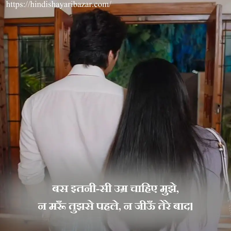 Hindi-Shayari-Bazar, Hindi-Shayari, Shayari-Bazar, Shayari-In-Hindi, Hindi, Hindi, Shayari, Poetry, Hindi-Poetry, Love, Love-Shayari, Love-Poetry, Hindi-Love-Shayari, Hindi-Love-Poetry, Love-Shayari-In-Hindi, Love-Poetry-In-Hindi, True-Love, True-Love Shayari, True-Love-Shayari-In-Hindi, True-Love-Poetry, True-Love-Poetry-In-Hindi, True-Love-Shayari-In-Urdu, True-Love-Poetry-In-Urdu,  True-Love-Poetry-In-English, True-Love-Shayari-In-English, Romantic, Romantic-Shayari, Romantic-Poetry, Romantic-Shayari-In Hindi, Romantic-Poetry-In-Hindi, True-Love-Shayari-In-Urdu, True-Love-Poetry-In-Urdu,  True-Love-Poetry-In-English, True-Love-Shayari-In-English, Love-Shayari-In-Urdu, Love-Shayari-In-English, Love-Poetry-In-Urdu, Love-Poetry-In-English, Romantic-Shayari-In-Urdu, Romantic-Shayari-In-English, Romantic-Poetry-In-Urdu, Romantic-Poetry-In-English, Urdu, Hindi, English, Love-Shayari-For-Gf, Love-Shayari-For-Bf, Love-Poetry-For-Gf, Love-Poetry-For-GF