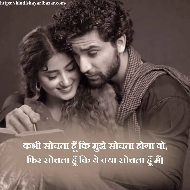 Hindi-Shayari-Bazar, Hindi-Shayari, Shayari-Bazar, Hindi, Shayari, Bazar, Poetry, Hindi-Poetry,Urdu, Urdu-Shayari, Urdu-Poetry, English, English-Shayari, English-Poetry, 2-Line-Shayari, 2-Line-Poetry, 2-Line-Shayari-In-Hindi, 2-Line-Shayari-In-Urdu, 2-Line-Shayari-In-English, 2-Line-Poetry-In-Hindi, 2-Line-Poetry-In-Urdu, 2-Line-Poetry-In-English, Romantic, Romantic-Shayari, Romantic-Poetry, Love, Love-Shayari, Love-Poetry, Hindi-Love-Shayari, Hindi-Love-Poetry, Love-Shayari-In-Hindi, Love-Poetry-In-Hindi, True-Love, True-Love Shayari, Romantic, Romantic-Shayari, Romantic-Poetry, Romantic-Shayari-In Hindi, Romantic-Poetry-In-Hindi, True-Love-Shayari-In-Hindi, True-Love-Poetry, True-Love-Poetry-In-Hindi, True-Love-Shayari-In-Urdu, True-Love-Poetry-In-Urdu,  True-Love-Poetry-In-English, True-Love-Shayari-In-English, Love-Shayari-In-Urdu, Love-Shayari-In-English, Love-Poetry-In-Urdu, Love-Poetry-In-English, Romantic-Shayari-In-Urdu, Romantic-Shayari-In-English, Romantic-Poetry-In-Urdu, Romantic-Poetry-In-English, Urdu, Hindi, English, Romantic-Shayari-For-Girlfriend, Romantic-Shayari-For-GF, Romantic-Shayari-For-Girlfriend-In-Hindi, Romantic-Shayari-For-Girlfriend-In-Urdu, Romantic-Shayari-For-Girlfriend-In-English, Romantic-Shayari-For-GF-In-Hindi, Romantic-Shayari-For-GF-In-Urdu, Romantic-Shayari-For-GF-In-English, Romantic-Poetry-For-GF, Romantic-Poetry-For-GF-In-Hindi, Romantic-Poetry-For-GF-In-Urdu, Romantic-Poetry-For-GF-In-English, Romantic-Poetry-For-Girlfriend, Romantic-Poetry-For-Girlfriend-In-Urdu, Romantic-Poetry-For-Girlfriend-In-Hindi, Romantic-Poetry-For-Girlfriend-In-English, urdu