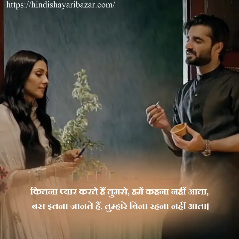 Hindi-Shayari-Bazar, Hindi-Shayari, Shayari-Bazar, Shayari-In-Hindi, Hindi, Hindi, Shayari, Poetry, Hindi-Poetry, Love, Love-Shayari, Love-Poetry, Hindi-Love-Shayari, Hindi-Love-Poetry, Love-Shayari-In-Hindi, Love-Poetry-In-Hindi, True-Love, True-Love Shayari, True-Love-Shayari-In-Hindi, True-Love-Poetry, True-Love-Poetry-In-Hindi, True-Love-Shayari-In-Urdu, True-Love-Poetry-In-Urdu,  True-Love-Poetry-In-English, True-Love-Shayari-In-English, Romantic, Romantic-Shayari, Romantic-Poetry, Romantic-Shayari-In Hindi, Romantic-Poetry-In-Hindi, True-Love-Shayari-In-Urdu, True-Love-Poetry-In-Urdu,  True-Love-Poetry-In-English, True-Love-Shayari-In-English, Love-Shayari-In-Urdu, Love-Shayari-In-English, Love-Poetry-In-Urdu, Love-Poetry-In-English, Romantic-Shayari-In-Urdu, Romantic-Shayari-In-English, Romantic-Poetry-In-Urdu, Romantic-Poetry-In-English, Urdu, Hindi, English, Love-Shayari-For-Gf, Love-Shayari-For-Bf, Love-Poetry-For-Gf, Love-Poetry-For-GF