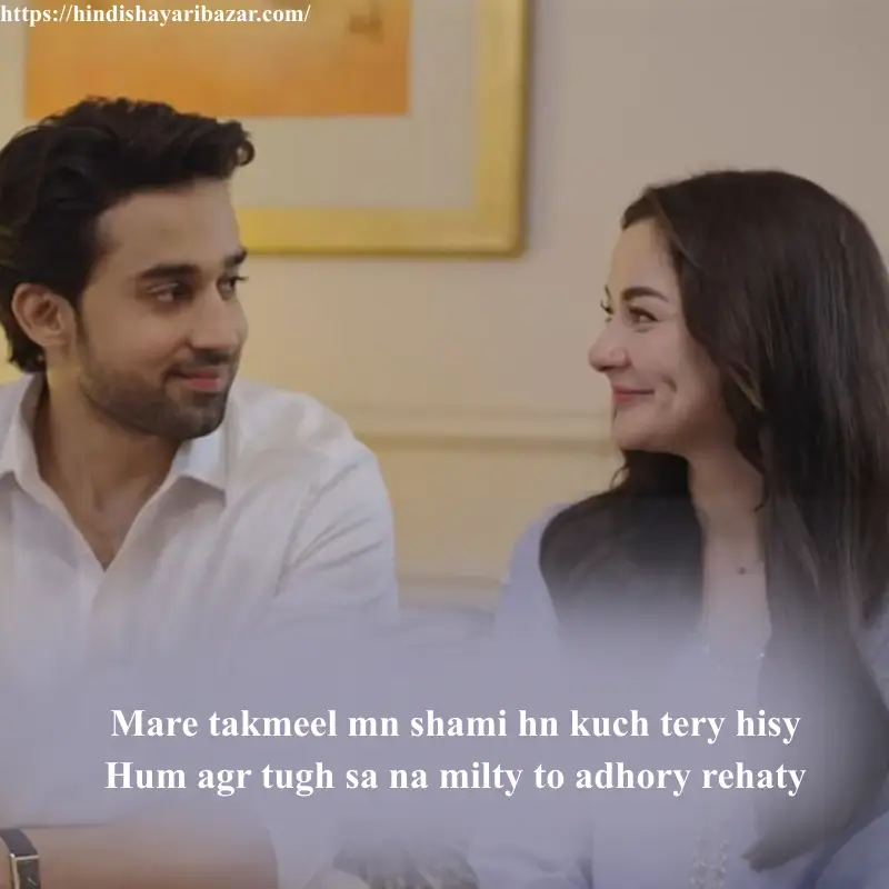 Hindi-Shayari-Bazar, Hindi-Shayari, Shayari-Bazar, Hindi, Shayari, Bazar, Poetry, Hindi-Poetry,Urdu, Urdu-Shayari, Urdu-Poetry, English, English-Shayari, English-Poetry, 2-Line-Shayari, 2-Line-Poetry, 2-Line-Shayari-In-Hindi, 2-Line-Shayari-In-Urdu, 2-Line-Shayari-In-English, 2-Line-Poetry-In-Hindi, 2-Line-Poetry-In-Urdu, 2-Line-Poetry-In-English, Romantic, Romantic-Shayari, Romantic-Poetry, Love, Love-Shayari, Love-Poetry, Hindi-Love-Shayari, Hindi-Love-Poetry, Love-Shayari-In-Hindi, Love-Poetry-In-Hindi, True-Love, True-Love Shayari, Romantic, Romantic-Shayari, Romantic-Poetry, Romantic-Shayari-In Hindi, Romantic-Poetry-In-Hindi, True-Love-Shayari-In-Hindi, True-Love-Poetry, True-Love-Poetry-In-Hindi, True-Love-Shayari-In-Urdu, True-Love-Poetry-In-Urdu,  True-Love-Poetry-In-English, True-Love-Shayari-In-English, Love-Shayari-In-Urdu, Love-Shayari-In-English, Love-Poetry-In-Urdu, Love-Poetry-In-English, Romantic-Shayari-In-Urdu, Romantic-Shayari-In-English, Romantic-Poetry-In-Urdu, Romantic-Poetry-In-English, Urdu, Hindi, English, Romantic-Shayari-For-Girlfriend, Romantic-Shayari-For-GF, Romantic-Shayari-For-Girlfriend-In-Hindi, Romantic-Shayari-For-Girlfriend-In-Urdu, Romantic-Shayari-For-Girlfriend-In-English, Romantic-Shayari-For-GF-In-Hindi, Romantic-Shayari-For-GF-In-Urdu, Romantic-Shayari-For-GF-In-English, Romantic-Poetry-For-GF, Romantic-Poetry-For-GF-In-Hindi, Romantic-Poetry-For-GF-In-Urdu, Romantic-Poetry-For-GF-In-English, Romantic-Poetry-For-Girlfriend, Romantic-Poetry-For-Girlfriend-In-Urdu, Romantic-Poetry-For-Girlfriend-In-Hindi, Romantic-Poetry-For-Girlfriend-In-English, urdu