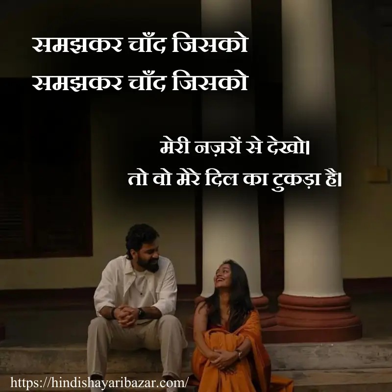 Hindi-Shayari-Bazar, Hindi-Shayari, Shayari-Bazar, Shayari-In-Hindi, Hindi, Hindi, Shayari, Poetry, Hindi-Poetry, Love, Love-Shayari, Love-Poetry, Hindi-Love-Shayari, Hindi-Love-Poetry, Love-Shayari-In-Hindi, Love-Poetry-In-Hindi, True-Love, True-Love Shayari, True-Love-Shayari-In-Hindi, True-Love-Poetry, True-Love-Poetry-In-Hindi, True-Love-Shayari-In-Urdu, True-Love-Poetry-In-Urdu,  True-Love-Poetry-In-English, True-Love-Shayari-In-English, Romantic, Romantic-Shayari, Romantic-Poetry, Romantic-Shayari-In Hindi, Romantic-Poetry-In-Hindi, True-Love-Shayari-In-Urdu, True-Love-Poetry-In-Urdu,  True-Love-Poetry-In-English, True-Love-Shayari-In-English, Love-Shayari-In-Urdu, Love-Shayari-In-English, Love-Poetry-In-Urdu, Love-Poetry-In-English, Romantic-Shayari-In-Urdu, Romantic-Shayari-In-English, Romantic-Poetry-In-Urdu, Romantic-Poetry-In-English, Urdu, Hindi, English, Love-Shayari-For-Gf, Love-Shayari-For-Bf, Love-Poetry-For-Gf, Love-Poetry-For-GF