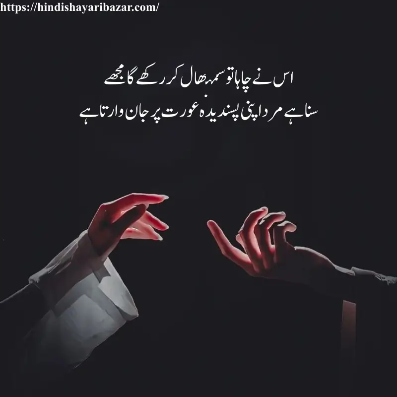 Hindi-Shayari-Bazar, Hindi-Shayari, Shayari-Bazar, Hindi, Shayari, Poetry, Hindi-Poetry, Love, Love-Shayari, Love-Poetry, Hindi-Love-Shayari, Urdu, Urdu-Shayari, Urdu-Poetry, Hindi-Love-Poetry, Love-Shayari-In-Hindi, Love-Poetry-In-Hindi, True-Love, True-Love Shayari, Romantic, Romantic-Shayari, Romantic-Poetry, Romantic-Shayari-In Hindi, Romantic-Poetry-In-Hindi, True-Love-Shayari-In-Hindi, True-Love-Poetry, True-Love-Poetry-In-Hindi, True-Love-Shayari-In-Urdu, True-Love-Poetry-In-Urdu,  True-Love-Poetry-In-English, True-Love-Shayari-In-English, Love-Shayari-In-Urdu, Love-Shayari-In-English, Love-Poetry-In-Urdu, Love-Poetry-In-English, Romantic-Shayari-In-Urdu, Romantic-Shayari-In-English, Romantic-Poetry-In-Urdu, Romantic-Poetry-In-English, Urdu, Hindi, English, Urdu-Love-Shayari, Urdu-Love-Poetry, Love-Poetry-In-Urdu, Romantic-Poetry-In-Urdu, Love-Shayari-In-Urdu, Romantic-Shayari-In-Urdu