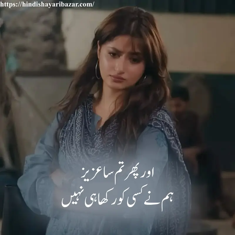 Hindi-Shayari-Bazar, Hindi-Shayari, Shayari-Bazar, Hindi, Shayari, Poetry, Hindi-Poetry, Love, Love-Shayari, Love-Poetry, Hindi-Love-Shayari, Urdu, Urdu-Shayari, Urdu-Poetry, Hindi-Love-Poetry, Love-Shayari-In-Hindi, Love-Poetry-In-Hindi, True-Love, True-Love Shayari, Romantic, Romantic-Shayari, Romantic-Poetry, Romantic-Shayari-In Hindi, Romantic-Poetry-In-Hindi, True-Love-Shayari-In-Hindi, True-Love-Poetry, True-Love-Poetry-In-Hindi, True-Love-Shayari-In-Urdu, True-Love-Poetry-In-Urdu,  True-Love-Poetry-In-English, True-Love-Shayari-In-English, Love-Shayari-In-Urdu, Love-Shayari-In-English, Love-Poetry-In-Urdu, Love-Poetry-In-English, Romantic-Shayari-In-Urdu, Romantic-Shayari-In-English, Romantic-Poetry-In-Urdu, Romantic-Poetry-In-English, Urdu, Hindi, English, Urdu-Love-Shayari, Urdu-Love-Poetry, Love-Poetry-In-Urdu, Romantic-Poetry-In-Urdu, Love-Shayari-In-Urdu, Romantic-Shayari-In-Urdu