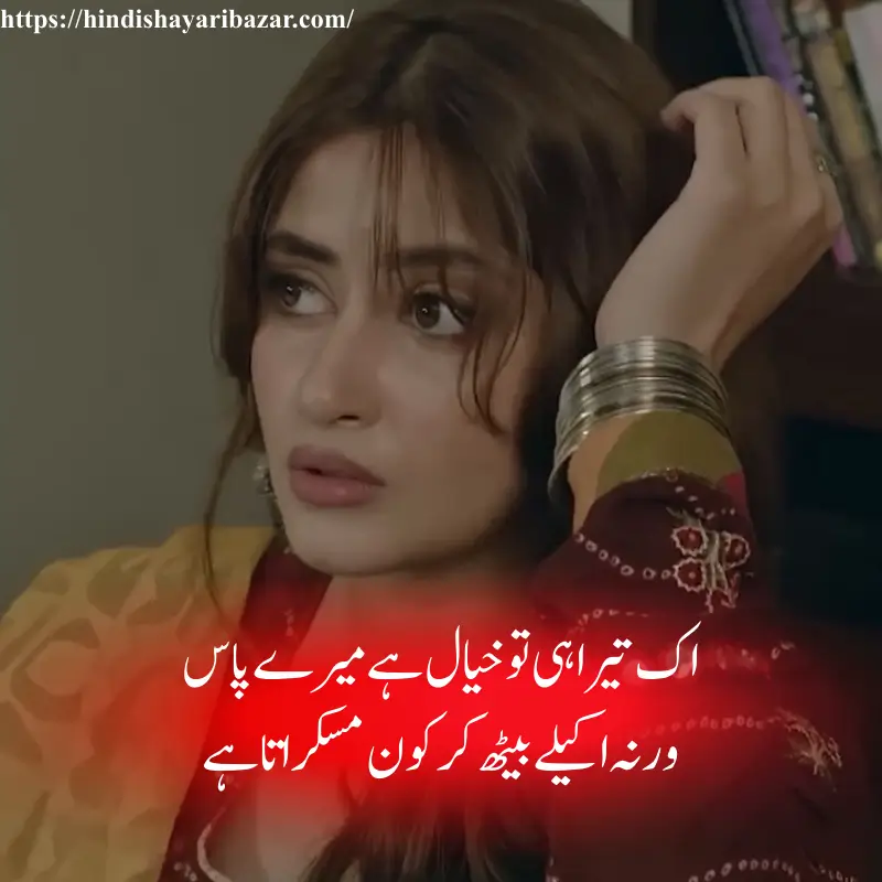 Hindi-Shayari-Bazar, Hindi-Shayari, Shayari-Bazar, Hindi, Shayari, Poetry, Hindi-Poetry, Love, Love-Shayari, Love-Poetry, Hindi-Love-Shayari, Urdu, Urdu-Shayari, Urdu-Poetry, Hindi-Love-Poetry, Love-Shayari-In-Hindi, Love-Poetry-In-Hindi, True-Love, True-Love Shayari, Romantic, Romantic-Shayari, Romantic-Poetry, Romantic-Shayari-In Hindi, Romantic-Poetry-In-Hindi, True-Love-Shayari-In-Hindi, True-Love-Poetry, True-Love-Poetry-In-Hindi, True-Love-Shayari-In-Urdu, True-Love-Poetry-In-Urdu,  True-Love-Poetry-In-English, True-Love-Shayari-In-English, Love-Shayari-In-Urdu, Love-Shayari-In-English, Love-Poetry-In-Urdu, Love-Poetry-In-English, Romantic-Shayari-In-Urdu, Romantic-Shayari-In-English, Romantic-Poetry-In-Urdu, Romantic-Poetry-In-English, Urdu, Hindi, English, Urdu-Love-Shayari, Urdu-Love-Poetry, Love-Poetry-In-Urdu, Romantic-Poetry-In-Urdu, Love-Shayari-In-Urdu, Romantic-Shayari-In-Urdu