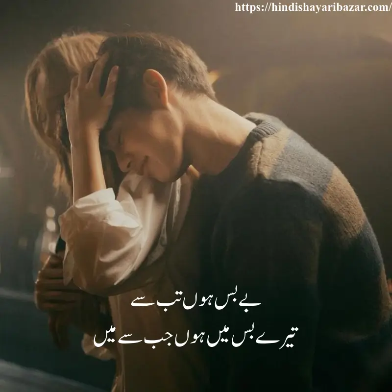 Hindi-Shayari-Bazar, Hindi-Shayari, Shayari-Bazar, Hindi, Shayari, Poetry, Hindi-Poetry, Love, Love-Shayari, Love-Poetry, Hindi-Love-Shayari, Urdu, Urdu-Shayari, Urdu-Poetry, Hindi-Love-Poetry, Love-Shayari-In-Hindi, Love-Poetry-In-Hindi, True-Love, True-Love Shayari, Romantic, Romantic-Shayari, Romantic-Poetry, Romantic-Shayari-In Hindi, Romantic-Poetry-In-Hindi, True-Love-Shayari-In-Hindi, True-Love-Poetry, True-Love-Poetry-In-Hindi, True-Love-Shayari-In-Urdu, True-Love-Poetry-In-Urdu,  True-Love-Poetry-In-English, True-Love-Shayari-In-English, Love-Shayari-In-Urdu, Love-Shayari-In-English, Love-Poetry-In-Urdu, Love-Poetry-In-English, Romantic-Shayari-In-Urdu, Romantic-Shayari-In-English, Romantic-Poetry-In-Urdu, Romantic-Poetry-In-English, Urdu, Hindi, English, Urdu-Love-Shayari, Urdu-Love-Poetry, Love-Poetry-In-Urdu, Romantic-Poetry-In-Urdu, Love-Shayari-In-Urdu, Romantic-Shayari-In-Urdu, Heart-Tiuching-Love-Shayari, Heart-Touching-Love-Shayari-In-Urdu, Heart-Touching-Love-Poetry-In-Urdu, Heart-Touching-Love-Poetry, Heart-Touching, Heart-Touching-Shayari, Heart-Touching-Poetry