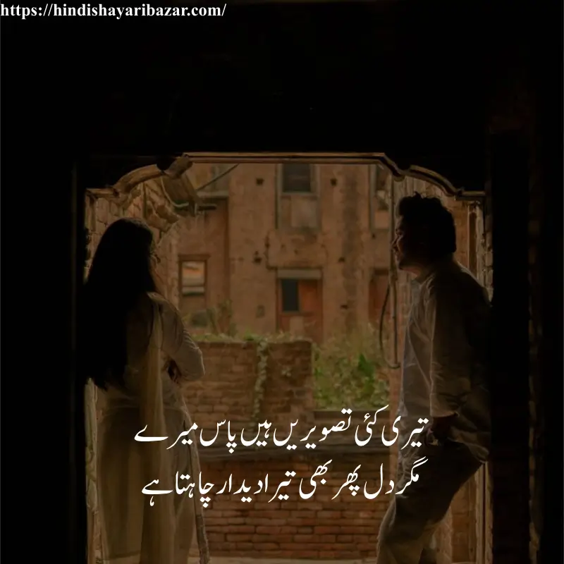 Hindi-Shayari-Bazar, Hindi-Shayari, Shayari-Bazar, Hindi, Shayari, Poetry, Hindi-Poetry, Love, Love-Shayari, Love-Poetry, Hindi-Love-Shayari, Urdu, Urdu-Shayari, Urdu-Poetry, Hindi-Love-Poetry, Love-Shayari-In-Hindi, Love-Poetry-In-Hindi, True-Love, True-Love Shayari, Romantic, Romantic-Shayari, Romantic-Poetry, Romantic-Shayari-In Hindi, Romantic-Poetry-In-Hindi, True-Love-Shayari-In-Hindi, True-Love-Poetry, True-Love-Poetry-In-Hindi, True-Love-Shayari-In-Urdu, True-Love-Poetry-In-Urdu,  True-Love-Poetry-In-English, True-Love-Shayari-In-English, Love-Shayari-In-Urdu, Love-Shayari-In-English, Love-Poetry-In-Urdu, Love-Poetry-In-English, Romantic-Shayari-In-Urdu, Romantic-Shayari-In-English, Romantic-Poetry-In-Urdu, Romantic-Poetry-In-English, Urdu, Hindi, English, Urdu-Love-Shayari, Urdu-Love-Poetry, Love-Poetry-In-Urdu, Romantic-Poetry-In-Urdu, Love-Shayari-In-Urdu, Romantic-Shayari-In-Urdu, Heart-Tiuching-Love-Shayari, Heart-Touching-Love-Shayari-In-Urdu, Heart-Touching-Love-Poetry-In-Urdu, Heart-Touching-Love-Poetry, Heart-Touching, Heart-Touching-Shayari, Heart-Touching-Poetry