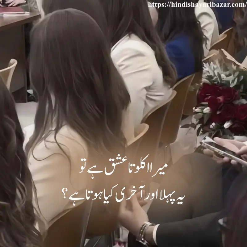 Hindi-Shayari-Bazar, Hindi-Shayari, Shayari-Bazar, Hindi, Shayari, Poetry, Hindi-Poetry, Love, Love-Shayari, Love-Poetry, Hindi-Love-Shayari, Urdu, Urdu-Shayari, Urdu-Poetry, Hindi-Love-Poetry, Love-Shayari-In-Hindi, Love-Poetry-In-Hindi, True-Love, True-Love Shayari, Romantic, Romantic-Shayari, Romantic-Poetry, Romantic-Shayari-In Hindi, Romantic-Poetry-In-Hindi, True-Love-Shayari-In-Hindi, True-Love-Poetry, True-Love-Poetry-In-Hindi, True-Love-Shayari-In-Urdu, True-Love-Poetry-In-Urdu,  True-Love-Poetry-In-English, True-Love-Shayari-In-English, Love-Shayari-In-Urdu, Love-Shayari-In-English, Love-Poetry-In-Urdu, Love-Poetry-In-English, Romantic-Shayari-In-Urdu, Romantic-Shayari-In-English, Romantic-Poetry-In-Urdu, Romantic-Poetry-In-English, Urdu, Hindi, English, Urdu-Love-Shayari, Urdu-Love-Poetry, Love-Poetry-In-Urdu, Romantic-Poetry-In-Urdu, Love-Shayari-In-Urdu, Romantic-Shayari-In-Urdu, Heart-Tiuching-Love-Shayari, Heart-Touching-Love-Shayari-In-Urdu, Heart-Touching-Love-Poetry-In-Urdu, Heart-Touching-Love-Poetry, Heart-Touching, Heart-Touching-Shayari, Heart-Touching-Poetry