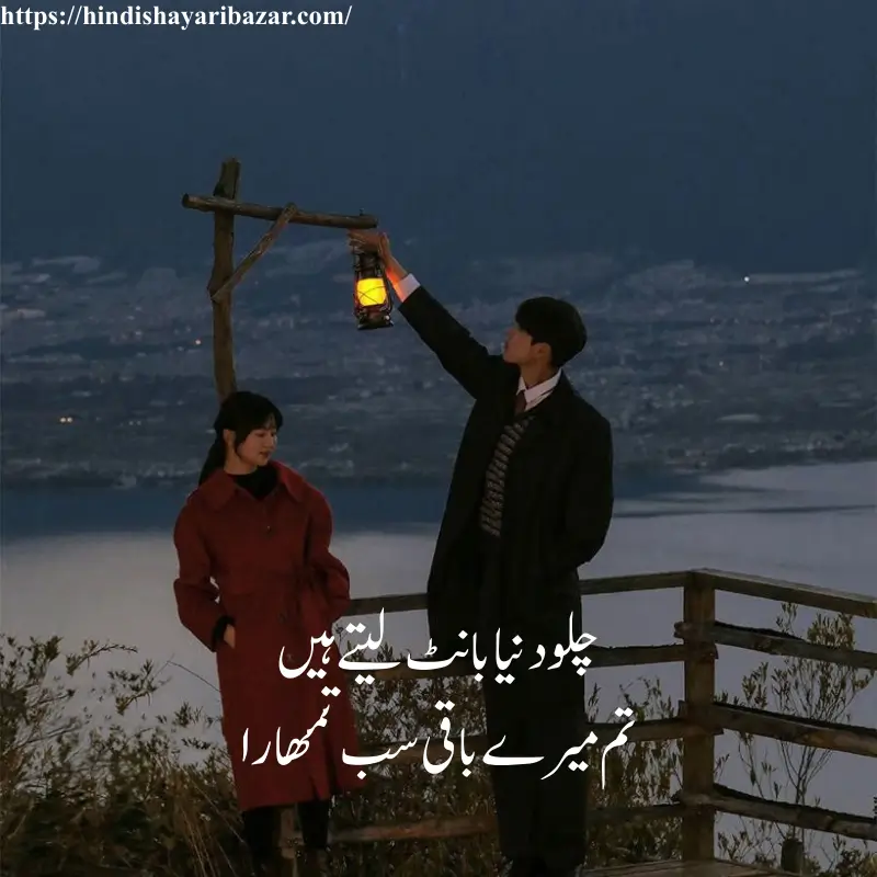 Hindi-Shayari-Bazar, Hindi-Shayari, Shayari-Bazar, Hindi, Shayari, Poetry, Hindi-Poetry, Love, Love-Shayari, Love-Poetry, Hindi-Love-Shayari, Urdu, Urdu-Shayari, Urdu-Poetry, Hindi-Love-Poetry, Love-Shayari-In-Hindi, Love-Poetry-In-Hindi, True-Love, True-Love Shayari, Romantic, Romantic-Shayari, Romantic-Poetry, Romantic-Shayari-In Hindi, Romantic-Poetry-In-Hindi, True-Love-Shayari-In-Hindi, True-Love-Poetry, True-Love-Poetry-In-Hindi, True-Love-Shayari-In-Urdu, True-Love-Poetry-In-Urdu,  True-Love-Poetry-In-English, True-Love-Shayari-In-English, Love-Shayari-In-Urdu, Love-Shayari-In-English, Love-Poetry-In-Urdu, Love-Poetry-In-English, Romantic-Shayari-In-Urdu, Romantic-Shayari-In-English, Romantic-Poetry-In-Urdu, Romantic-Poetry-In-English, Urdu, Hindi, English, Urdu-Love-Shayari, Urdu-Love-Poetry, Love-Poetry-In-Urdu, Romantic-Poetry-In-Urdu, Love-Shayari-In-Urdu, Romantic-Shayari-In-Urdu, Heart-Tiuching-Love-Shayari, Heart-Touching-Love-Shayari-In-Urdu, Heart-Touching-Love-Poetry-In-Urdu, Heart-Touching-Love-Poetry, Heart-Touching, Heart-Touching-Shayari, Heart-Touching-Poetry