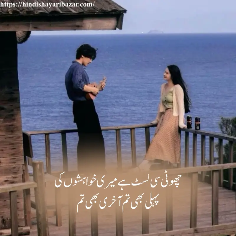 Hindi-Shayari-Bazar, Hindi-Shayari, Shayari-Bazar, Hindi, Shayari, Poetry, Hindi-Poetry, Love, Love-Shayari, Love-Poetry, Hindi-Love-Shayari, Urdu, Urdu-Shayari, Urdu-Poetry, Hindi-Love-Poetry, Love-Shayari-In-Hindi, Love-Poetry-In-Hindi, True-Love, True-Love Shayari, Romantic, Romantic-Shayari, Romantic-Poetry, Romantic-Shayari-In Hindi, Romantic-Poetry-In-Hindi, True-Love-Shayari-In-Hindi, True-Love-Poetry, True-Love-Poetry-In-Hindi, True-Love-Shayari-In-Urdu, True-Love-Poetry-In-Urdu,  True-Love-Poetry-In-English, True-Love-Shayari-In-English, Love-Shayari-In-Urdu, Love-Shayari-In-English, Love-Poetry-In-Urdu, Love-Poetry-In-English, Romantic-Shayari-In-Urdu, Romantic-Shayari-In-English, Romantic-Poetry-In-Urdu, Romantic-Poetry-In-English, Urdu, Hindi, English, Urdu-Love-Shayari, Urdu-Love-Poetry, Love-Poetry-In-Urdu, Romantic-Poetry-In-Urdu, Love-Shayari-In-Urdu, Romantic-Shayari-In-Urdu, Heart-Tiuching-Love-Shayari, Heart-Touching-Love-Shayari-In-Urdu, Heart-Touching-Love-Poetry-In-Urdu, Heart-Touching-Love-Poetry, Heart-Touching, Heart-Touching-Shayari, Heart-Touching-Poetry