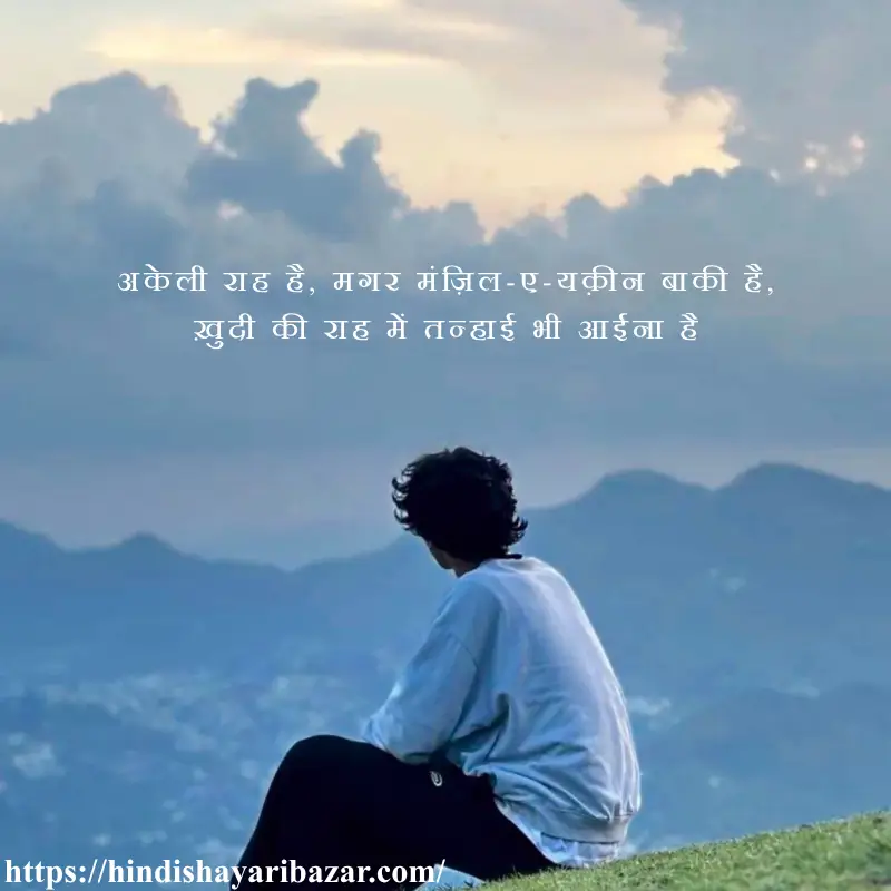 Hindi-Shayari-Bazar, Hindi-Shayari, Shayari-Bazar, Shayari, Hindi, Poetry, Hindi-Poetry, Sad, Sad-Shayari, Sad-Poetry, Sad-Shayari-In-Hindi, Sad-Poetry-In-Hindi, 2 line shayari, 2 line shayari in hindi, 2 line shayari in urdu, 2 line shayari in english, 2 line sad shsyari, 2 line sad shayari in hindi, 2 line sad shayari in urdu, 2 line sad shayari in english, broken heart shayari, 2 line broken shayari in hindi, 2 line broken shayari in urdu, 2 line broken heart shayari in english, broken heart shayari in hindi, broken heart shayari in urdu, broken heart shayari in english, broken heart sad shayari, broken heart sad shayari in hindi, broken heart sad shayari in urdu, broken heart sad shayari in english, 2 line poetry, 2 line poetry in hindi, 2 line poetry in urdu, 2 line poetry in english, 2 line sad poetry, 2 line sad poetry in hindi, 2 line sad poetry in urdu, 2 line sad poetry in english, broken heart poetry, 2 line broken poetry in hindi, 2 line broken poetry in urdu, 2 line broken heart poetry in english, broken heart poetry in hindi, broken heart poetry in urdu, broken heart poetry in english, broken heart sad poetry, broken heart sad poetry in hindi, broken heart sad poetry in urdu, broken heart sad poetry in english, Hindi , english , urdu , english shayari , english poetry, urdu shayari , urdu poetry