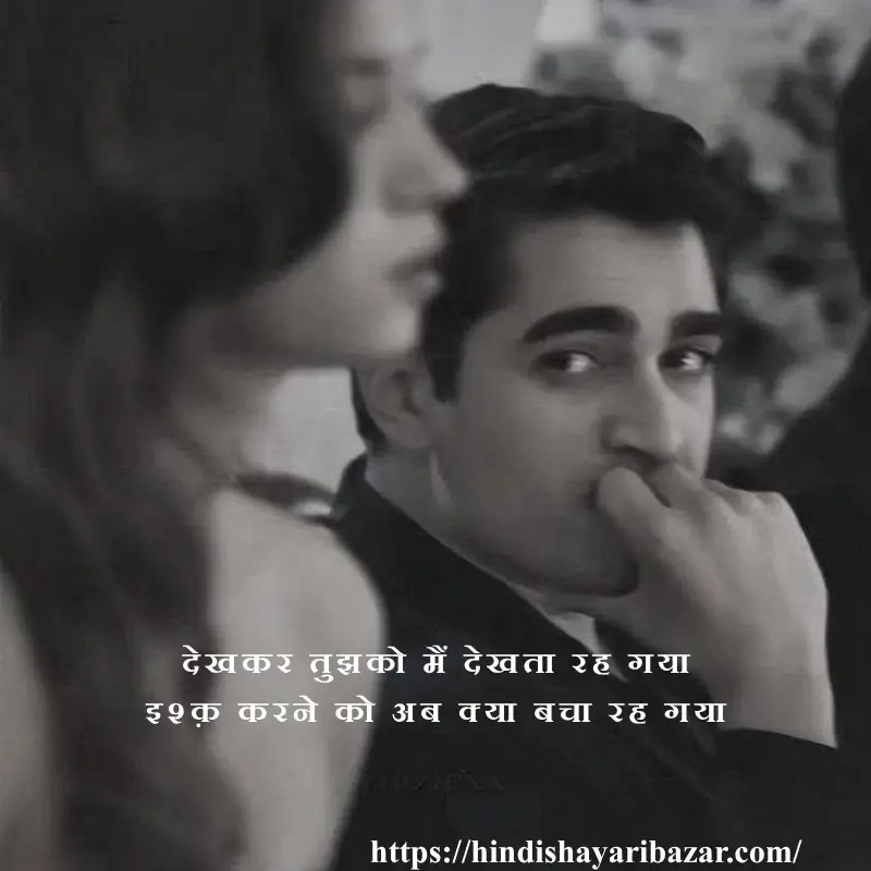 Hindi-Shayari-Bazar, Hindi-Shayari, Shayari-Bazar, Shayari, Hindi, Poetry, Hindi-Poetry, Sad, Sad-Shayari, Sad-Poetry, Sad-Shayari-In-Hindi, Sad-Poetry-In-Hindi, 2 line shayari, 2 line shayari in hindi, 2 line shayari in urdu, 2 line shayari in english, 2 line sad shsyari, 2 line sad shayari in hindi, 2 line sad shayari in urdu, 2 line sad shayari in english, broken heart shayari, 2 line broken shayari in hindi, 2 line broken shayari in urdu, 2 line broken heart shayari in english, broken heart shayari in hindi, broken heart shayari in urdu, broken heart shayari in english, broken heart sad shayari, broken heart sad shayari in hindi, broken heart sad shayari in urdu, broken heart sad shayari in english, 2 line poetry, 2 line poetry in hindi, 2 line poetry in urdu, 2 line poetry in english, 2 line sad poetry, 2 line sad poetry in hindi, 2 line sad poetry in urdu, 2 line sad poetry in english, broken heart poetry, 2 line broken poetry in hindi, 2 line broken poetry in urdu, 2 line broken heart poetry in english, broken heart poetry in hindi, broken heart poetry in urdu, broken heart poetry in english, broken heart sad poetry, broken heart sad poetry in hindi, broken heart sad poetry in urdu, broken heart sad poetry in english, Hindi , english , urdu , english shayari , english poetry, urdu shayari , urdu poetry