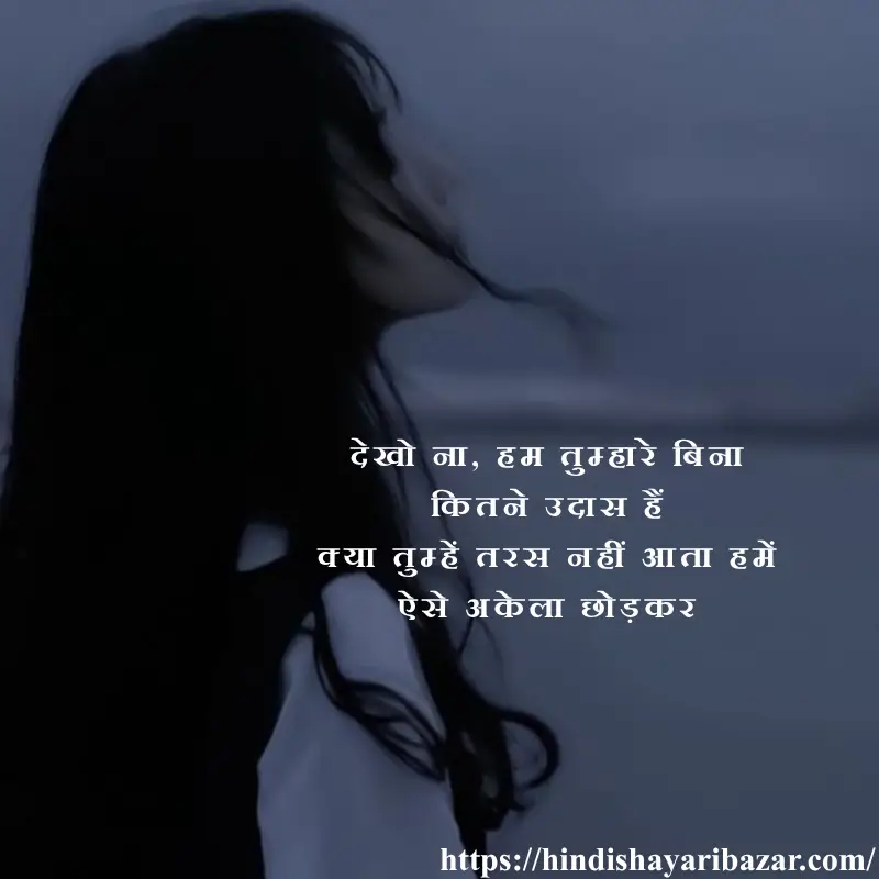 Hindi-Shayari-Bazar, Hindi-Shayari, Shayari-Bazar, Shayari, Hindi, Poetry, Hindi-Poetry, Sad, Sad-Shayari, Sad-Poetry, Sad-Shayari-In-Hindi, Sad-Poetry-In-Hindi, 2 line shayari, 2 line shayari in hindi, 2 line shayari in urdu, 2 line shayari in english, 2 line sad shsyari, 2 line sad shayari in hindi, 2 line sad shayari in urdu, 2 line sad shayari in english, broken heart shayari, 2 line broken shayari in hindi, 2 line broken shayari in urdu, 2 line broken heart shayari in english, broken heart shayari in hindi, broken heart shayari in urdu, broken heart shayari in english, broken heart sad shayari, broken heart sad shayari in hindi, broken heart sad shayari in urdu, broken heart sad shayari in english, 2 line poetry, 2 line poetry in hindi, 2 line poetry in urdu, 2 line poetry in english, 2 line sad poetry, 2 line sad poetry in hindi, 2 line sad poetry in urdu, 2 line sad poetry in english, broken heart poetry, 2 line broken poetry in hindi, 2 line broken poetry in urdu, 2 line broken heart poetry in english, broken heart poetry in hindi, broken heart poetry in urdu, broken heart poetry in english, broken heart sad poetry, broken heart sad poetry in hindi, broken heart sad poetry in urdu, broken heart sad poetry in english, Hindi , english , urdu , english shayari , english poetry, urdu shayari , urdu poetry