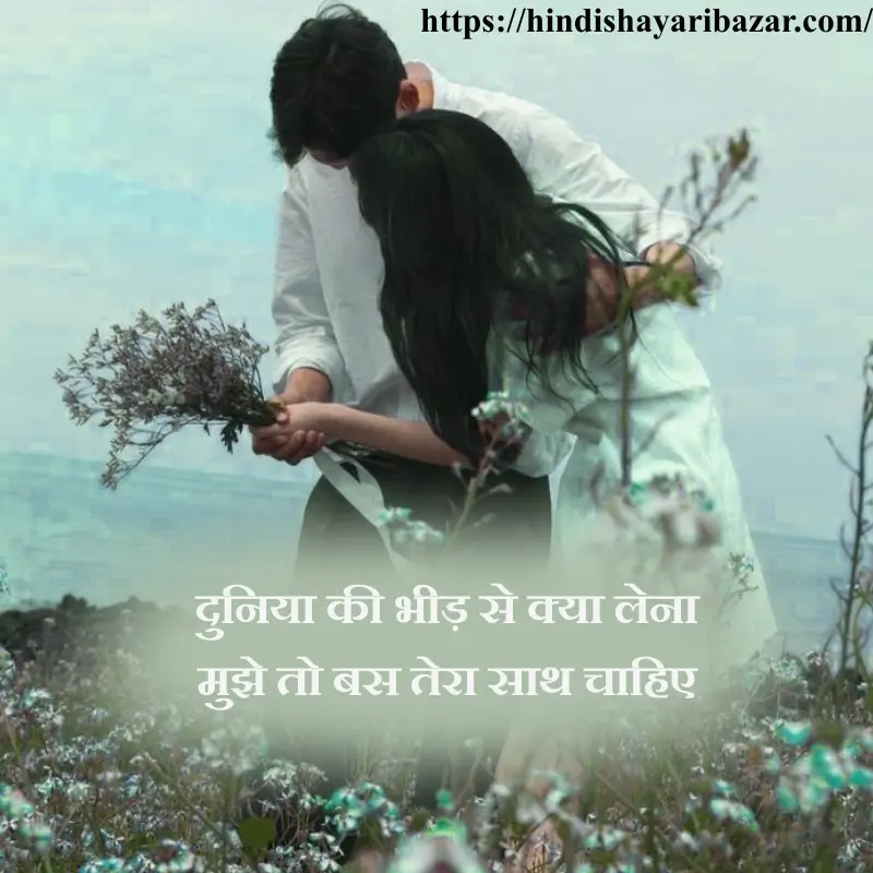 Hindi-Shayari-Bazar, Hindi-Shayari, Hindi-Poetry, Shayari-Bazaar, Shayari, Poetry, Hindi, Shayari, Poetry, Hindi-Poetry, Urdu, Hindi, English, Love, Love-Shayari, Love-Poetry, Hindi-Love-Shayari, Hindi-Love-Poetry, Love-Shayari-In-Hindi, Love-Poetry-In-Hindi, True-Love, True-Love Shayari, Romantic, Romantic-Shayari, Romantic-Poetry, Romantic-Shayari-In Hindi, Romantic-Poetry-In-Hindi, Love-Shayari-In-Urdu, Love-Shayari-In-English, Love-Poetry-In-Urdu, Love-Poetry-In-English, 