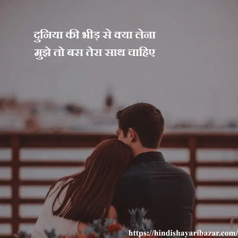 Hindi-Shayari-Bazar, Hindi-Shayari, Hindi-Poetry, Shayari-Bazaar, Shayari, Poetry, Hindi, Shayari, Poetry, Hindi-Poetry, Urdu, Hindi, English, Love, Love-Shayari, Love-Poetry, Hindi-Love-Shayari, Hindi-Love-Poetry, Love-Shayari-In-Hindi, Love-Poetry-In-Hindi, True-Love, True-Love Shayari, Romantic, Romantic-Shayari, Romantic-Poetry, Romantic-Shayari-In Hindi, Romantic-Poetry-In-Hindi, Love-Shayari-In-Urdu, Love-Shayari-In-English, Love-Poetry-In-Urdu, Love-Poetry-In-English, 
