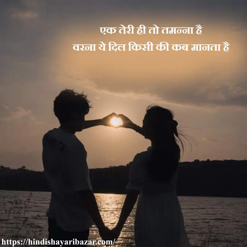 Hindi-Shayari-Bazar, Hindi-Shayari, Hindi-Poetry, Shayari-Bazaar, Shayari, Poetry, Hindi, Shayari, Poetry, Hindi-Poetry, Urdu, Hindi, English, Love, Love-Shayari, Love-Poetry, Hindi-Love-Shayari, Hindi-Love-Poetry, Love-Shayari-In-Hindi, Love-Poetry-In-Hindi, True-Love, True-Love Shayari, Romantic, Romantic-Shayari, Romantic-Poetry, Romantic-Shayari-In Hindi, Romantic-Poetry-In-Hindi, Love-Shayari-In-Urdu, Love-Shayari-In-English, Love-Poetry-In-Urdu, Love-Poetry-In-English, 