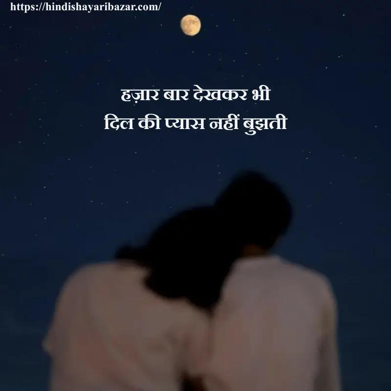 Hindi-Shayari-Bazar, Hindi-Shayari, Hindi-Poetry, Shayari-Bazaar, Shayari, Poetry, Hindi, Shayari, Poetry, Hindi-Poetry, Urdu, Hindi, English, Love, Love-Shayari, Love-Poetry, Hindi-Love-Shayari, Hindi-Love-Poetry, Love-Shayari-In-Hindi, Love-Poetry-In-Hindi, True-Love, True-Love Shayari, Romantic, Romantic-Shayari, Romantic-Poetry, Romantic-Shayari-In Hindi, Romantic-Poetry-In-Hindi, Love-Shayari-In-Urdu, Love-Shayari-In-English, Love-Poetry-In-Urdu, Love-Poetry-In-English, 