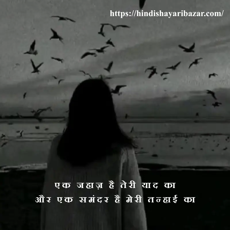 Hindi-Shayari-Bazar, Hindi-Shayari, Shayari-Bazar, Shayari, Hindi, Poetry, Hindi-Poetry, Sad, Sad-Shayari, Sad-Poetry, Sad-Shayari-In-Hindi, Sad-Poetry-In-Hindi, 2 line shayari, 2 line shayari in hindi, 2 line shayari in urdu, 2 line shayari in english, 2 line sad shsyari, 2 line sad shayari in hindi, 2 line sad shayari in urdu, 2 line sad shayari in english, broken heart shayari, 2 line broken shayari in hindi, 2 line broken shayari in urdu, 2 line broken heart shayari in english, broken heart shayari in hindi, broken heart shayari in urdu, broken heart shayari in english, broken heart sad shayari, broken heart sad shayari in hindi, broken heart sad shayari in urdu, broken heart sad shayari in english, 2 line poetry, 2 line poetry in hindi, 2 line poetry in urdu, 2 line poetry in english, 2 line sad poetry, 2 line sad poetry in hindi, 2 line sad poetry in urdu, 2 line sad poetry in english, broken heart poetry, 2 line broken poetry in hindi, 2 line broken poetry in urdu, 2 line broken heart poetry in english, broken heart poetry in hindi, broken heart poetry in urdu, broken heart poetry in english, broken heart sad poetry, broken heart sad poetry in hindi, broken heart sad poetry in urdu, broken heart sad poetry in english, Hindi , english , urdu , english shayari , english poetry, urdu shayari , urdu poetry