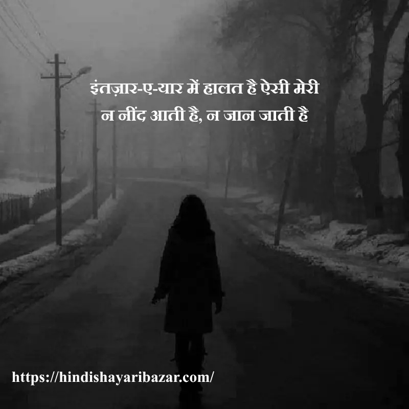 Hindi-Shayari-Bazar, Hindi-Shayari, Shayari-Bazar, Shayari, Hindi, Poetry, Hindi-Poetry, Sad, Sad-Shayari, Sad-Poetry, Sad-Shayari-In-Hindi, Sad-Poetry-In-Hindi, 2 line shayari, 2 line shayari in hindi, 2 line shayari in urdu, 2 line shayari in english, 2 line sad shsyari, 2 line sad shayari in hindi, 2 line sad shayari in urdu, 2 line sad shayari in english, broken heart shayari, 2 line broken shayari in hindi, 2 line broken shayari in urdu, 2 line broken heart shayari in english, broken heart shayari in hindi, broken heart shayari in urdu, broken heart shayari in english, broken heart sad shayari, broken heart sad shayari in hindi, broken heart sad shayari in urdu, broken heart sad shayari in english, 2 line poetry, 2 line poetry in hindi, 2 line poetry in urdu, 2 line poetry in english, 2 line sad poetry, 2 line sad poetry in hindi, 2 line sad poetry in urdu, 2 line sad poetry in english, broken heart poetry, 2 line broken poetry in hindi, 2 line broken poetry in urdu, 2 line broken heart poetry in english, broken heart poetry in hindi, broken heart poetry in urdu, broken heart poetry in english, broken heart sad poetry, broken heart sad poetry in hindi, broken heart sad poetry in urdu, broken heart sad poetry in english, Hindi , english , urdu , english shayari , english poetry, urdu shayari , urdu poetry