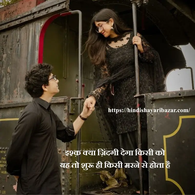 Hindi-Shayari-Bazar, Hindi-Shayari, Shayari-Bazar, Hindi, Urdu, English, Shayari, Poetry, Hindi-Poetry, Urdu-Shayari, Urdu-Poetry, English-Shayari, English-Poetry, Literature, Romantic-Shayari, Love-Shayari, Ishq-Shayari, Ishq, Ishq-Poetry, Romantic-Ishq-Shayari-In-Hindi, Romantic-Ishq-Poetry-In-Hindi, Romantic-Ishq-Shayari-In-Urdu, Romantic-Ishq-Shayari-In-English, Romantic-Ishq-Poetry-In-Urdu, Romantic-Ishq-Poetry-In-English, Image, 2-Line-Shayari, 2-Line-Poetry