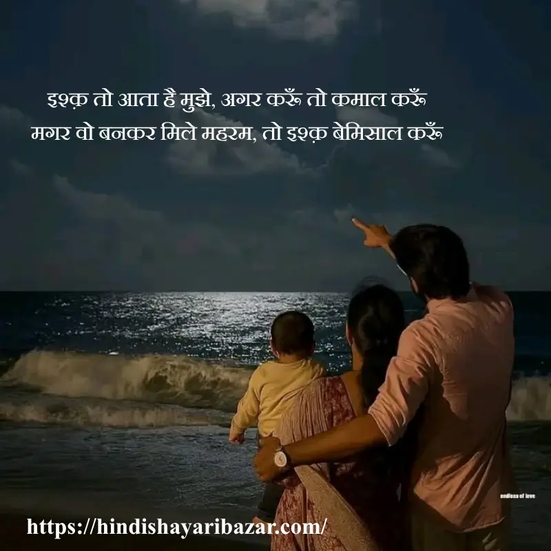 Hindi-Shayari-Bazar, Hindi-Shayari, Shayari-Bazar, Hindi, Urdu, English, Shayari, Poetry, Hindi-Poetry, Urdu-Shayari, Urdu-Poetry, English-Shayari, English-Poetry, Literature, Romantic-Shayari, Love-Shayari, Ishq-Shayari, Ishq, Ishq-Poetry, Romantic-Ishq-Shayari-In-Hindi, Romantic-Ishq-Poetry-In-Hindi, Romantic-Ishq-Shayari-In-Urdu, Romantic-Ishq-Shayari-In-English, Romantic-Ishq-Poetry-In-Urdu, Romantic-Ishq-Poetry-In-English, Image, 2-Line-Shayari, 2-Line-Poetry
