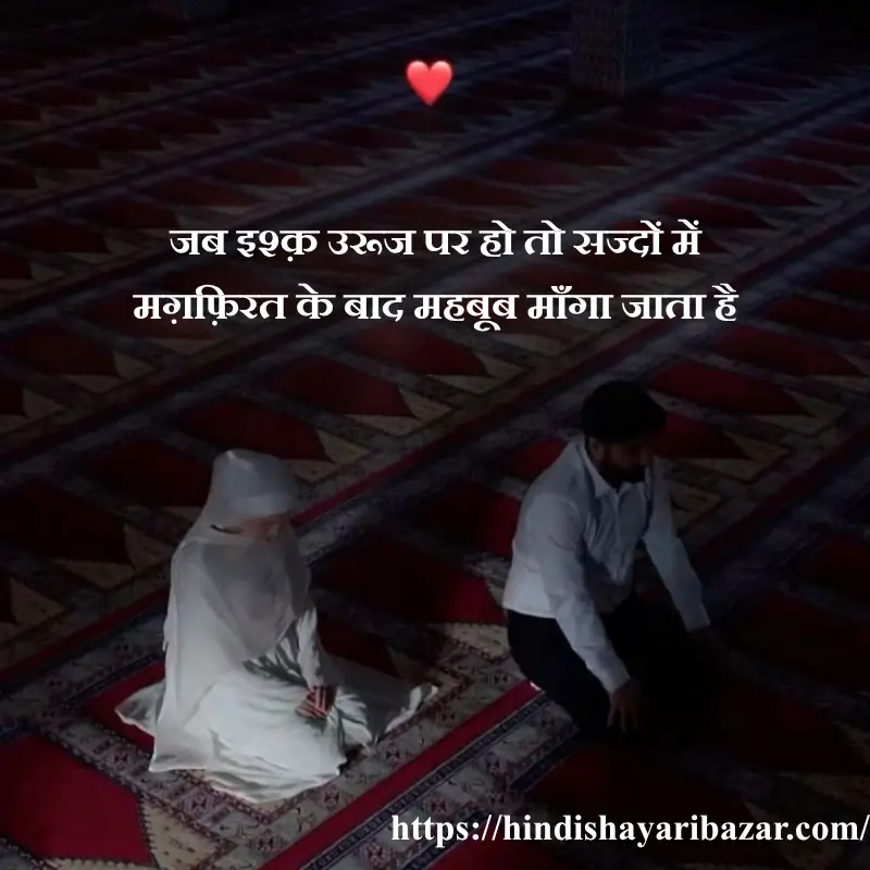 Hindi-Shayari-Bazar, Hindi-Shayari, Shayari-Bazar, Hindi, Urdu, English, Shayari, Poetry, Hindi-Poetry, Urdu-Shayari, Urdu-Poetry, English-Shayari, English-Poetry, Literature, Romantic-Shayari, Love-Shayari, Ishq-Shayari, Ishq, Ishq-Poetry, Romantic-Ishq-Shayari-In-Hindi, Romantic-Ishq-Poetry-In-Hindi, Romantic-Ishq-Shayari-In-Urdu, Romantic-Ishq-Shayari-In-English, Romantic-Ishq-Poetry-In-Urdu, Romantic-Ishq-Poetry-In-English, Image, 2-Line-Shayari, 2-Line-Poetry