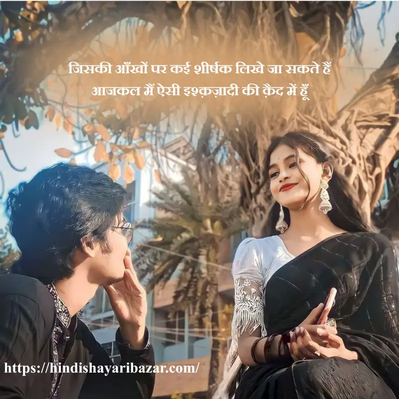 Hindi-Shayari-Bazar, Hindi-Shayari, Shayari-Bazar, Hindi, Urdu, English, Shayari, Poetry, Hindi-Poetry, Urdu-Shayari, Urdu-Poetry, English-Shayari, English-Poetry, Literature, Romantic-Shayari, Love-Shayari, Ishq-Shayari, Ishq, Ishq-Poetry, Romantic-Ishq-Shayari-In-Hindi, Romantic-Ishq-Poetry-In-Hindi, Romantic-Ishq-Shayari-In-Urdu, Romantic-Ishq-Shayari-In-English, Romantic-Ishq-Poetry-In-Urdu, Romantic-Ishq-Poetry-In-English, Image, 2-Line-Shayari, 2-Line-Poetry