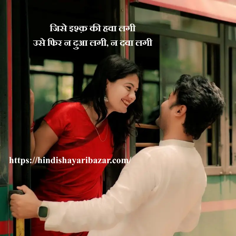 Hindi-Shayari-Bazar, Hindi-Shayari, Shayari-Bazar, Hindi, Urdu, English, Shayari, Poetry, Hindi-Poetry, Urdu-Shayari, Urdu-Poetry, English-Shayari, English-Poetry, Literature, Romantic-Shayari, Love-Shayari, Ishq-Shayari, Ishq, Ishq-Poetry, Romantic-Ishq-Shayari-In-Hindi, Romantic-Ishq-Poetry-In-Hindi, Romantic-Ishq-Shayari-In-Urdu, Romantic-Ishq-Shayari-In-English, Romantic-Ishq-Poetry-In-Urdu, Romantic-Ishq-Poetry-In-English, Image, 2-Line-Shayari, 2-Line-Poetry