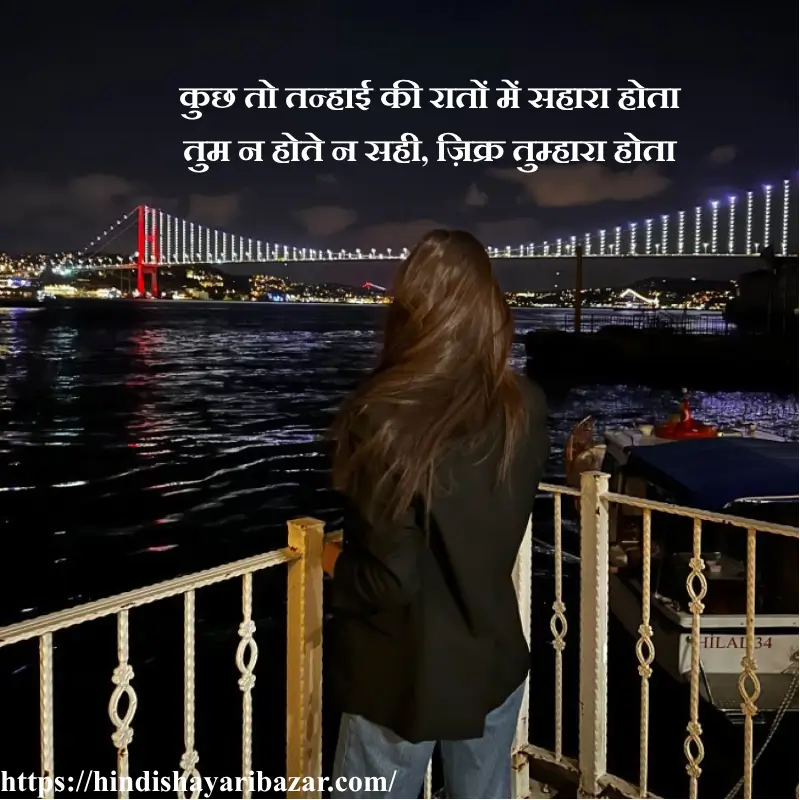 Hindi-Shayari-Bazar, Hindi-Shayari, Shayari-Bazar, Shayari, Hindi, Poetry, Hindi-Poetry, Sad, Sad-Shayari, Sad-Poetry, Sad-Shayari-In-Hindi, Sad-Poetry-In-Hindi, 2 line shayari, 2 line shayari in hindi, 2 line shayari in urdu, 2 line shayari in english, 2 line sad shsyari, 2 line sad shayari in hindi, 2 line sad shayari in urdu, 2 line sad shayari in english, broken heart shayari, 2 line broken shayari in hindi, 2 line broken shayari in urdu, 2 line broken heart shayari in english, broken heart shayari in hindi, broken heart shayari in urdu, broken heart shayari in english, broken heart sad shayari, broken heart sad shayari in hindi, broken heart sad shayari in urdu, broken heart sad shayari in english, 2 line poetry, 2 line poetry in hindi, 2 line poetry in urdu, 2 line poetry in english, 2 line sad poetry, 2 line sad poetry in hindi, 2 line sad poetry in urdu, 2 line sad poetry in english, broken heart poetry, 2 line broken poetry in hindi, 2 line broken poetry in urdu, 2 line broken heart poetry in english, broken heart poetry in hindi, broken heart poetry in urdu, broken heart poetry in english, broken heart sad poetry, broken heart sad poetry in hindi, broken heart sad poetry in urdu, broken heart sad poetry in english, Hindi , english , urdu , english shayari , english poetry, urdu shayari , urdu poetry