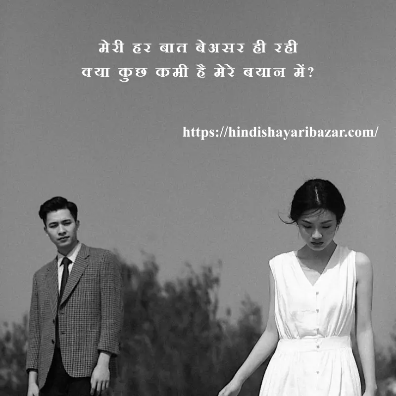 Hindi-Shayari-Bazar, Hindi-Shayari, Shayari-Bazar, Shayari, Hindi, Poetry, Hindi-Poetry, Sad, Sad-Shayari, Sad-Poetry, Sad-Shayari-In-Hindi, Sad-Poetry-In-Hindi, 2 line shayari, 2 line shayari in hindi, 2 line shayari in urdu, 2 line shayari in english, 2 line sad shsyari, 2 line sad shayari in hindi, 2 line sad shayari in urdu, 2 line sad shayari in english, broken heart shayari, 2 line broken shayari in hindi, 2 line broken shayari in urdu, 2 line broken heart shayari in english, broken heart shayari in hindi, broken heart shayari in urdu, broken heart shayari in english, broken heart sad shayari, broken heart sad shayari in hindi, broken heart sad shayari in urdu, broken heart sad shayari in english, 2 line poetry, 2 line poetry in hindi, 2 line poetry in urdu, 2 line poetry in english, 2 line sad poetry, 2 line sad poetry in hindi, 2 line sad poetry in urdu, 2 line sad poetry in english, broken heart poetry, 2 line broken poetry in hindi, 2 line broken poetry in urdu, 2 line broken heart poetry in english, broken heart poetry in hindi, broken heart poetry in urdu, broken heart poetry in english, broken heart sad poetry, broken heart sad poetry in hindi, broken heart sad poetry in urdu, broken heart sad poetry in english, Hindi , english , urdu , english shayari , english poetry, urdu shayari , urdu poetry