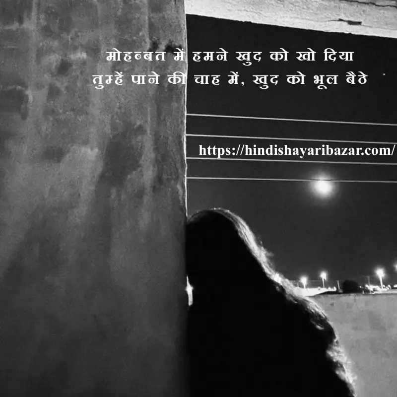 Hindi-Shayari-Bazar, Hindi-Shayari, Shayari-Bazar, Shayari, Hindi, Poetry, Hindi-Poetry, Sad, Sad-Shayari, Sad-Poetry, Sad-Shayari-In-Hindi, Sad-Poetry-In-Hindi, 2 line shayari, 2 line shayari in hindi, 2 line shayari in urdu, 2 line shayari in english, 2 line sad shsyari, 2 line sad shayari in hindi, 2 line sad shayari in urdu, 2 line sad shayari in english, broken heart shayari, 2 line broken shayari in hindi, 2 line broken shayari in urdu, 2 line broken heart shayari in english, broken heart shayari in hindi, broken heart shayari in urdu, broken heart shayari in english, broken heart sad shayari, broken heart sad shayari in hindi, broken heart sad shayari in urdu, broken heart sad shayari in english, 2 line poetry, 2 line poetry in hindi, 2 line poetry in urdu, 2 line poetry in english, 2 line sad poetry, 2 line sad poetry in hindi, 2 line sad poetry in urdu, 2 line sad poetry in english, broken heart poetry, 2 line broken poetry in hindi, 2 line broken poetry in urdu, 2 line broken heart poetry in english, broken heart poetry in hindi, broken heart poetry in urdu, broken heart poetry in english, broken heart sad poetry, broken heart sad poetry in hindi, broken heart sad poetry in urdu, broken heart sad poetry in english, Hindi , english , urdu , english shayari , english poetry, urdu shayari , urdu poetry