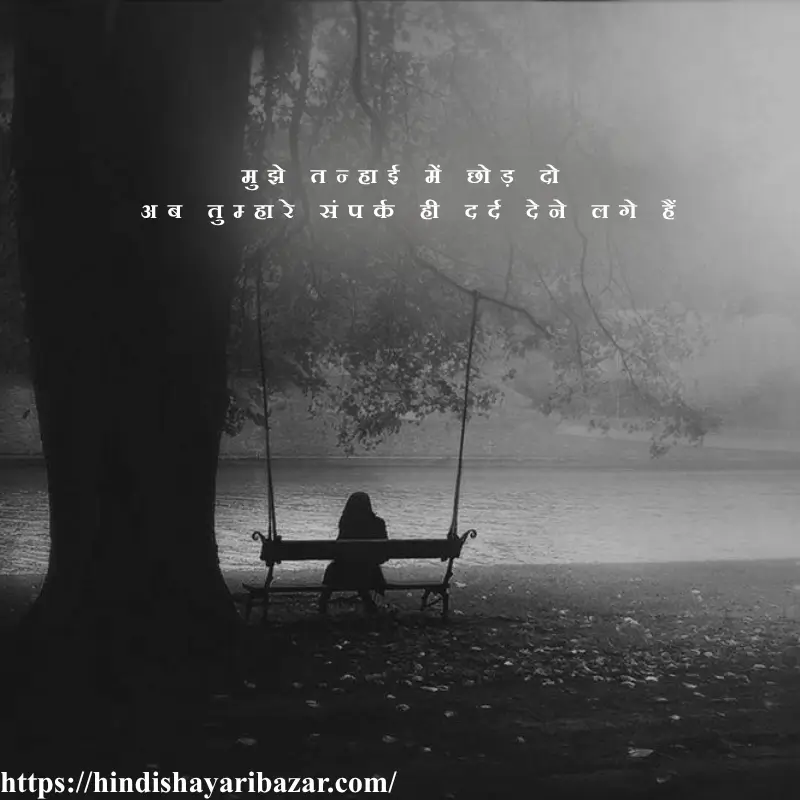 Hindi-Shayari-Bazar, Hindi-Shayari, Shayari-Bazar, Shayari, Hindi, Poetry, Hindi-Poetry, Sad, Sad-Shayari, Sad-Poetry, Sad-Shayari-In-Hindi, Sad-Poetry-In-Hindi, 2 line shayari, 2 line shayari in hindi, 2 line shayari in urdu, 2 line shayari in english, 2 line sad shsyari, 2 line sad shayari in hindi, 2 line sad shayari in urdu, 2 line sad shayari in english, broken heart shayari, 2 line broken shayari in hindi, 2 line broken shayari in urdu, 2 line broken heart shayari in english, broken heart shayari in hindi, broken heart shayari in urdu, broken heart shayari in english, broken heart sad shayari, broken heart sad shayari in hindi, broken heart sad shayari in urdu, broken heart sad shayari in english, 2 line poetry, 2 line poetry in hindi, 2 line poetry in urdu, 2 line poetry in english, 2 line sad poetry, 2 line sad poetry in hindi, 2 line sad poetry in urdu, 2 line sad poetry in english, broken heart poetry, 2 line broken poetry in hindi, 2 line broken poetry in urdu, 2 line broken heart poetry in english, broken heart poetry in hindi, broken heart poetry in urdu, broken heart poetry in english, broken heart sad poetry, broken heart sad poetry in hindi, broken heart sad poetry in urdu, broken heart sad poetry in english, Hindi , english , urdu , english shayari , english poetry, urdu shayari , urdu poetry