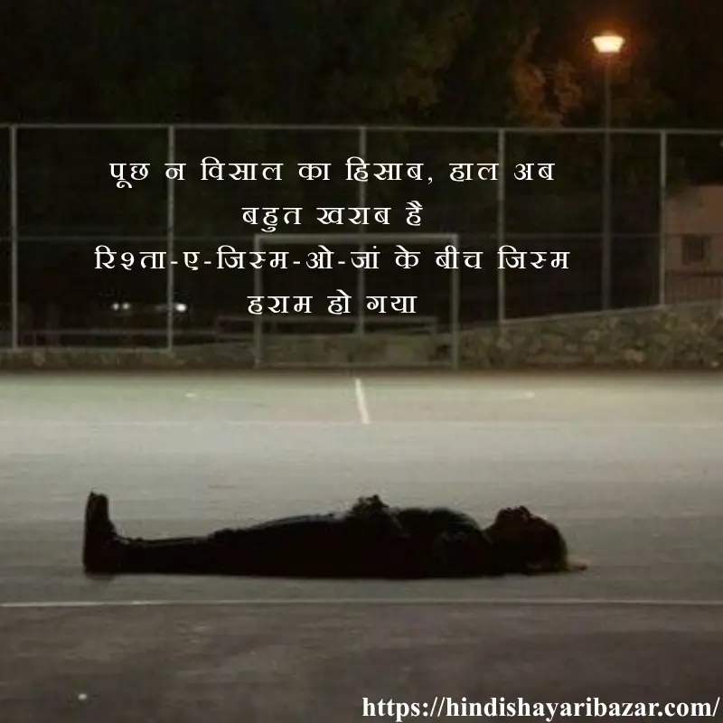 Hindi-Shayari-Bazar, Hindi-Shayari, Shayari-Bazar, Shayari, Hindi, Poetry, Hindi-Poetry, Sad, Sad-Shayari, Sad-Poetry, Sad-Shayari-In-Hindi, Sad-Poetry-In-Hindi, 2 line shayari, 2 line shayari in hindi, 2 line shayari in urdu, 2 line shayari in english, 2 line sad shsyari, 2 line sad shayari in hindi, 2 line sad shayari in urdu, 2 line sad shayari in english, broken heart shayari, 2 line broken shayari in hindi, 2 line broken shayari in urdu, 2 line broken heart shayari in english, broken heart shayari in hindi, broken heart shayari in urdu, broken heart shayari in english, broken heart sad shayari, broken heart sad shayari in hindi, broken heart sad shayari in urdu, broken heart sad shayari in english, 2 line poetry, 2 line poetry in hindi, 2 line poetry in urdu, 2 line poetry in english, 2 line sad poetry, 2 line sad poetry in hindi, 2 line sad poetry in urdu, 2 line sad poetry in english, broken heart poetry, 2 line broken poetry in hindi, 2 line broken poetry in urdu, 2 line broken heart poetry in english, broken heart poetry in hindi, broken heart poetry in urdu, broken heart poetry in english, broken heart sad poetry, broken heart sad poetry in hindi, broken heart sad poetry in urdu, broken heart sad poetry in english, Hindi , english , urdu , english shayari , english poetry, urdu shayari , urdu poetry