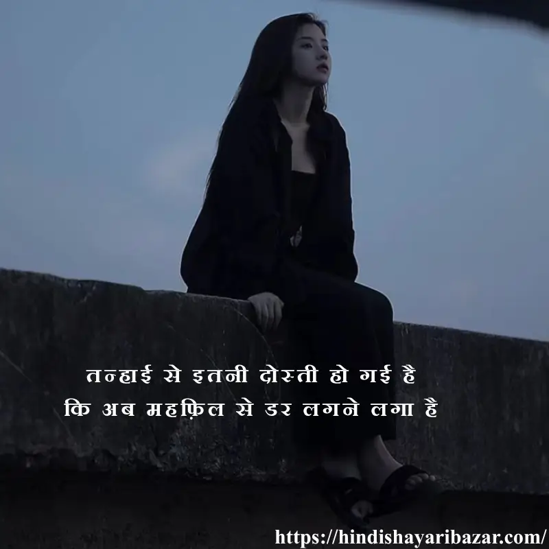 Hindi-Shayari-Bazar, Hindi-Shayari, Shayari-Bazar, Shayari, Hindi, Poetry, Hindi-Poetry, Sad, Sad-Shayari, Sad-Poetry, Sad-Shayari-In-Hindi, Sad-Poetry-In-Hindi, 2 line shayari, 2 line shayari in hindi, 2 line shayari in urdu, 2 line shayari in english, 2 line sad shsyari, 2 line sad shayari in hindi, 2 line sad shayari in urdu, 2 line sad shayari in english, broken heart shayari, 2 line broken shayari in hindi, 2 line broken shayari in urdu, 2 line broken heart shayari in english, broken heart shayari in hindi, broken heart shayari in urdu, broken heart shayari in english, broken heart sad shayari, broken heart sad shayari in hindi, broken heart sad shayari in urdu, broken heart sad shayari in english, 2 line poetry, 2 line poetry in hindi, 2 line poetry in urdu, 2 line poetry in english, 2 line sad poetry, 2 line sad poetry in hindi, 2 line sad poetry in urdu, 2 line sad poetry in english, broken heart poetry, 2 line broken poetry in hindi, 2 line broken poetry in urdu, 2 line broken heart poetry in english, broken heart poetry in hindi, broken heart poetry in urdu, broken heart poetry in english, broken heart sad poetry, broken heart sad poetry in hindi, broken heart sad poetry in urdu, broken heart sad poetry in english, Hindi , english , urdu , english shayari , english poetry, urdu shayari , urdu poetry