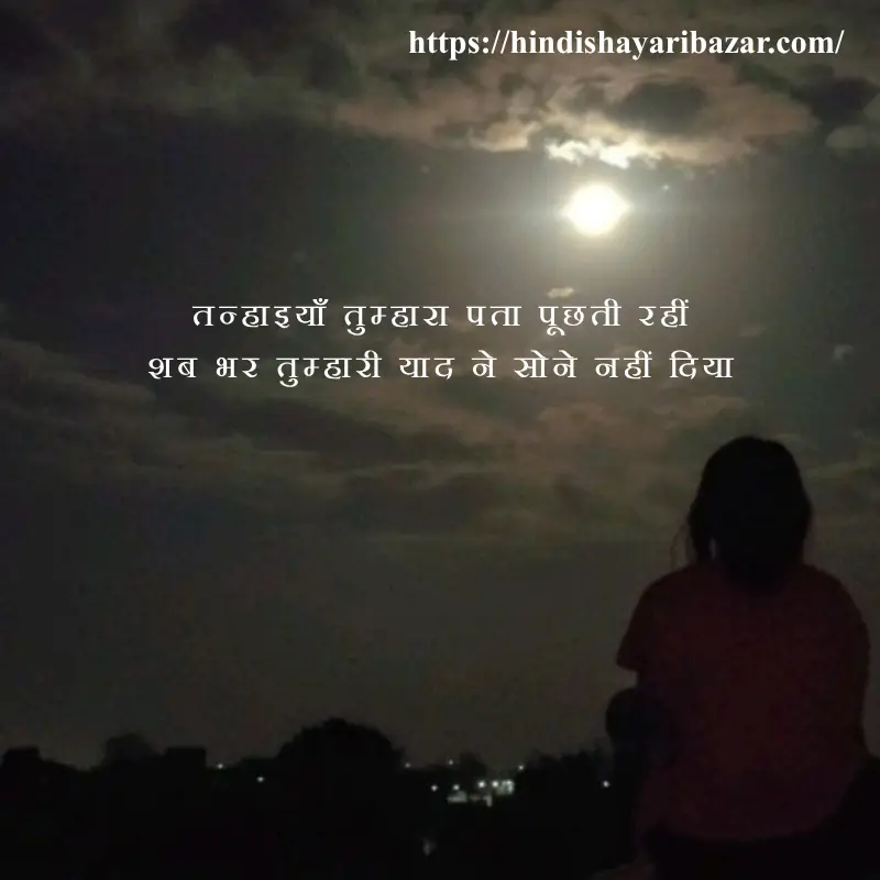 Hindi-Shayari-Bazar, Hindi-Shayari, Shayari-Bazar, Shayari, Hindi, Poetry, Hindi-Poetry, Sad, Sad-Shayari, Sad-Poetry, Sad-Shayari-In-Hindi, Sad-Poetry-In-Hindi, 2 line shayari, 2 line shayari in hindi, 2 line shayari in urdu, 2 line shayari in english, 2 line sad shsyari, 2 line sad shayari in hindi, 2 line sad shayari in urdu, 2 line sad shayari in english, broken heart shayari, 2 line broken shayari in hindi, 2 line broken shayari in urdu, 2 line broken heart shayari in english, broken heart shayari in hindi, broken heart shayari in urdu, broken heart shayari in english, broken heart sad shayari, broken heart sad shayari in hindi, broken heart sad shayari in urdu, broken heart sad shayari in english, 2 line poetry, 2 line poetry in hindi, 2 line poetry in urdu, 2 line poetry in english, 2 line sad poetry, 2 line sad poetry in hindi, 2 line sad poetry in urdu, 2 line sad poetry in english, broken heart poetry, 2 line broken poetry in hindi, 2 line broken poetry in urdu, 2 line broken heart poetry in english, broken heart poetry in hindi, broken heart poetry in urdu, broken heart poetry in english, broken heart sad poetry, broken heart sad poetry in hindi, broken heart sad poetry in urdu, broken heart sad poetry in english, Hindi , english , urdu , english shayari , english poetry, urdu shayari , urdu poetry