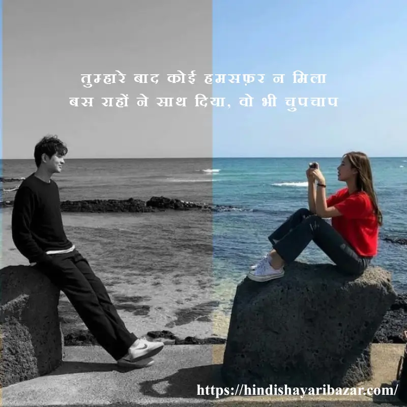 Hindi-Shayari-Bazar, Hindi-Shayari, Shayari-Bazar, Shayari, Hindi, Poetry, Hindi-Poetry, Sad, Sad-Shayari, Sad-Poetry, Sad-Shayari-In-Hindi, Sad-Poetry-In-Hindi, 2 line shayari, 2 line shayari in hindi, 2 line shayari in urdu, 2 line shayari in english, 2 line sad shsyari, 2 line sad shayari in hindi, 2 line sad shayari in urdu, 2 line sad shayari in english, broken heart shayari, 2 line broken shayari in hindi, 2 line broken shayari in urdu, 2 line broken heart shayari in english, broken heart shayari in hindi, broken heart shayari in urdu, broken heart shayari in english, broken heart sad shayari, broken heart sad shayari in hindi, broken heart sad shayari in urdu, broken heart sad shayari in english, 2 line poetry, 2 line poetry in hindi, 2 line poetry in urdu, 2 line poetry in english, 2 line sad poetry, 2 line sad poetry in hindi, 2 line sad poetry in urdu, 2 line sad poetry in english, broken heart poetry, 2 line broken poetry in hindi, 2 line broken poetry in urdu, 2 line broken heart poetry in english, broken heart poetry in hindi, broken heart poetry in urdu, broken heart poetry in english, broken heart sad poetry, broken heart sad poetry in hindi, broken heart sad poetry in urdu, broken heart sad poetry in english, Hindi , english , urdu , english shayari , english poetry, urdu shayari , urdu poetry