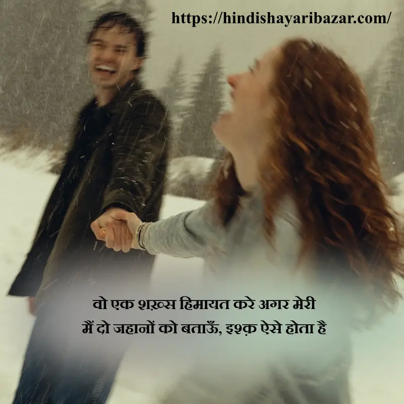 Hindi-Shayari-Bazar, Hindi-Shayari, Shayari-Bazar, Hindi, Urdu, English, Shayari, Poetry, Hindi-Poetry, Urdu-Shayari, Urdu-Poetry, English-Shayari, English-Poetry, Literature, Romantic-Shayari, Love-Shayari, Ishq-Shayari, Ishq, Ishq-Poetry, Romantic-Ishq-Shayari-In-Hindi, Romantic-Ishq-Poetry-In-Hindi, Romantic-Ishq-Shayari-In-Urdu, Romantic-Ishq-Shayari-In-English, Romantic-Ishq-Poetry-In-Urdu, Romantic-Ishq-Poetry-In-English, Image, 2-Line-Shayari, 2-Line-Poetry